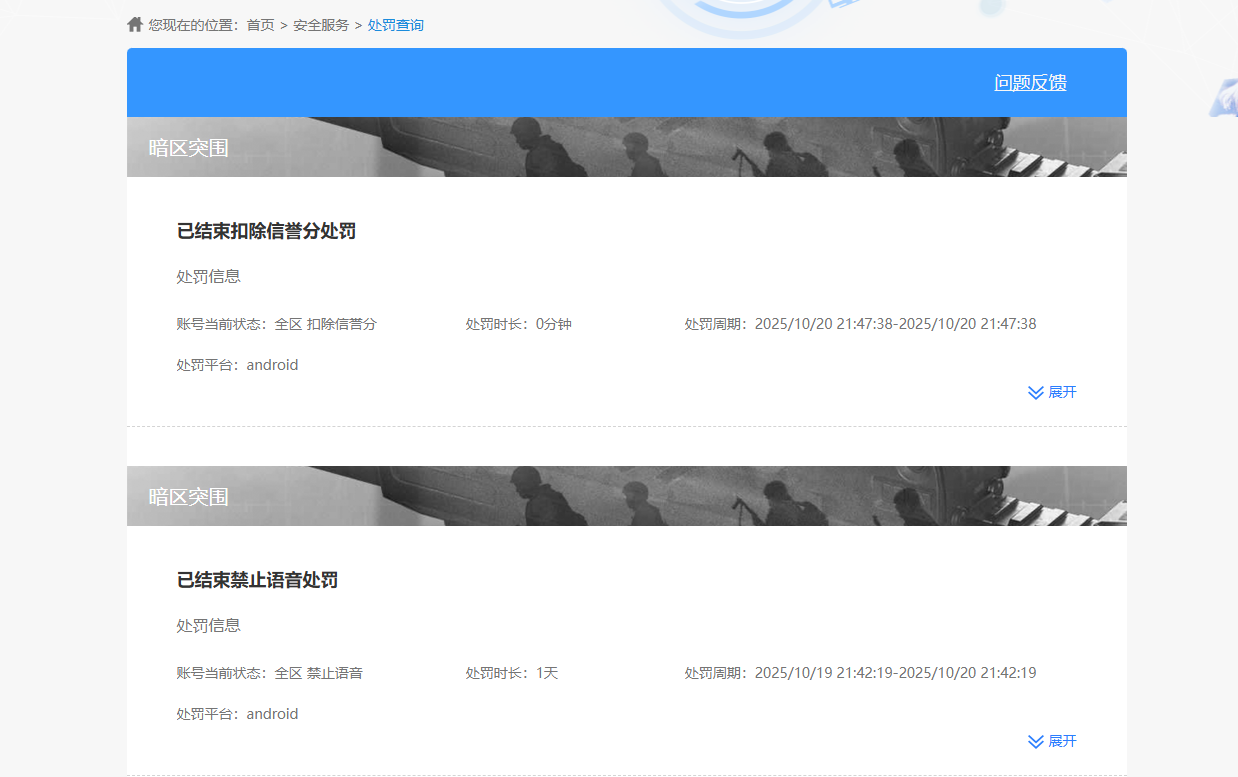 AQBQ47592暗区突围账号详情图25