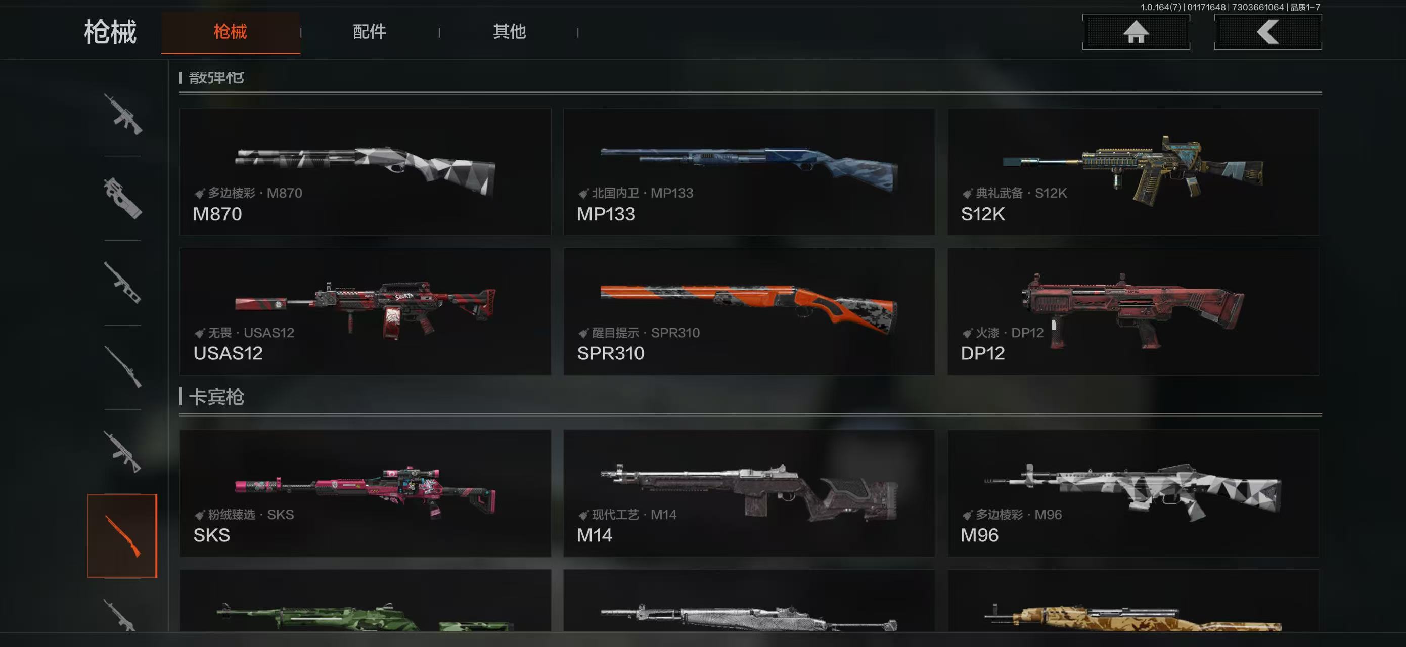 AQBQ47272暗区突围账号详情图3