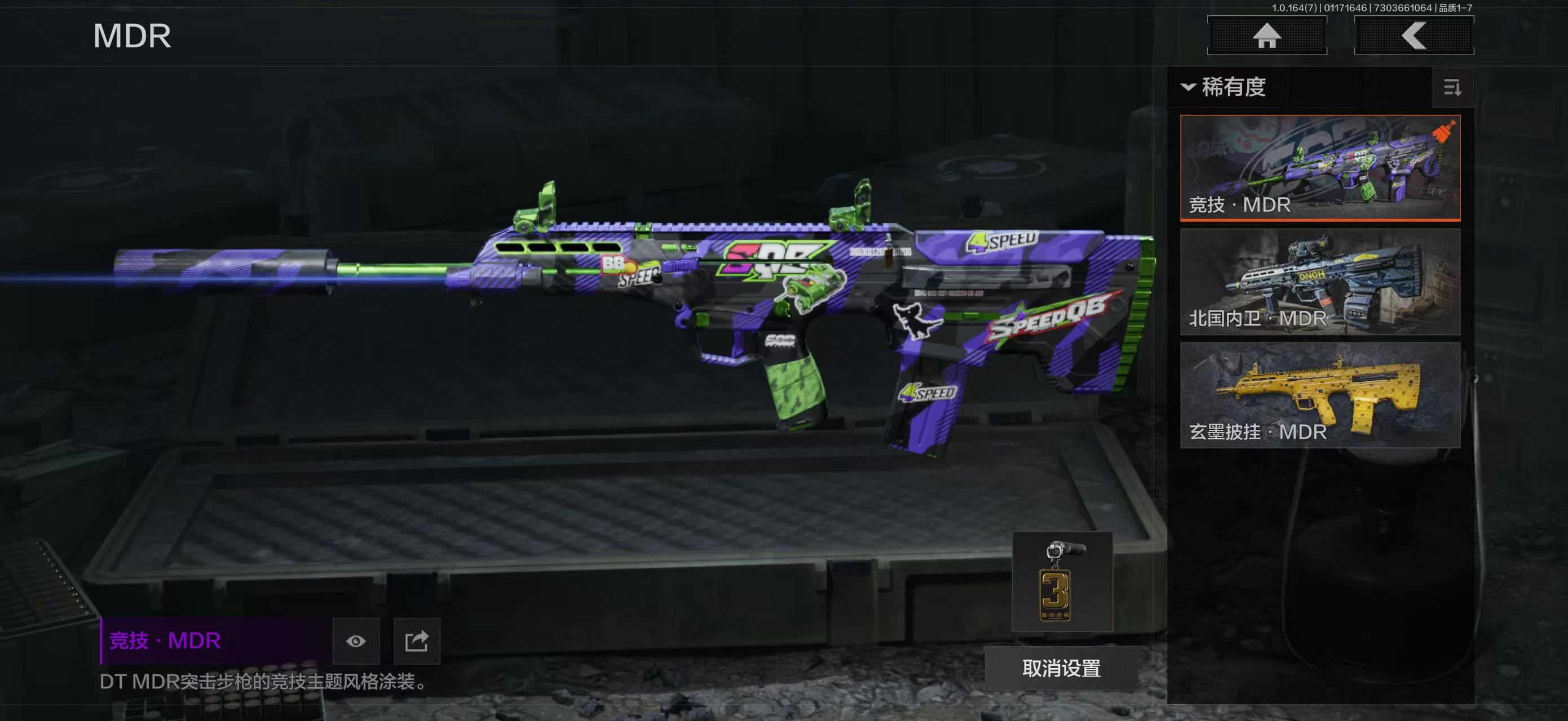 AQBQ47272暗区突围账号详情图4