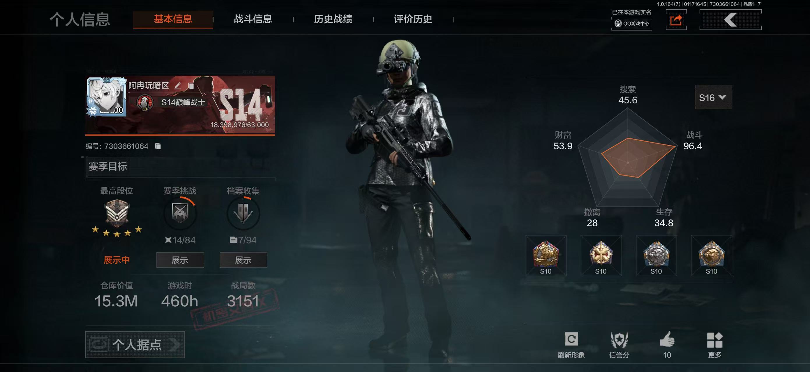 AQBQ47272暗区突围账号详情图2