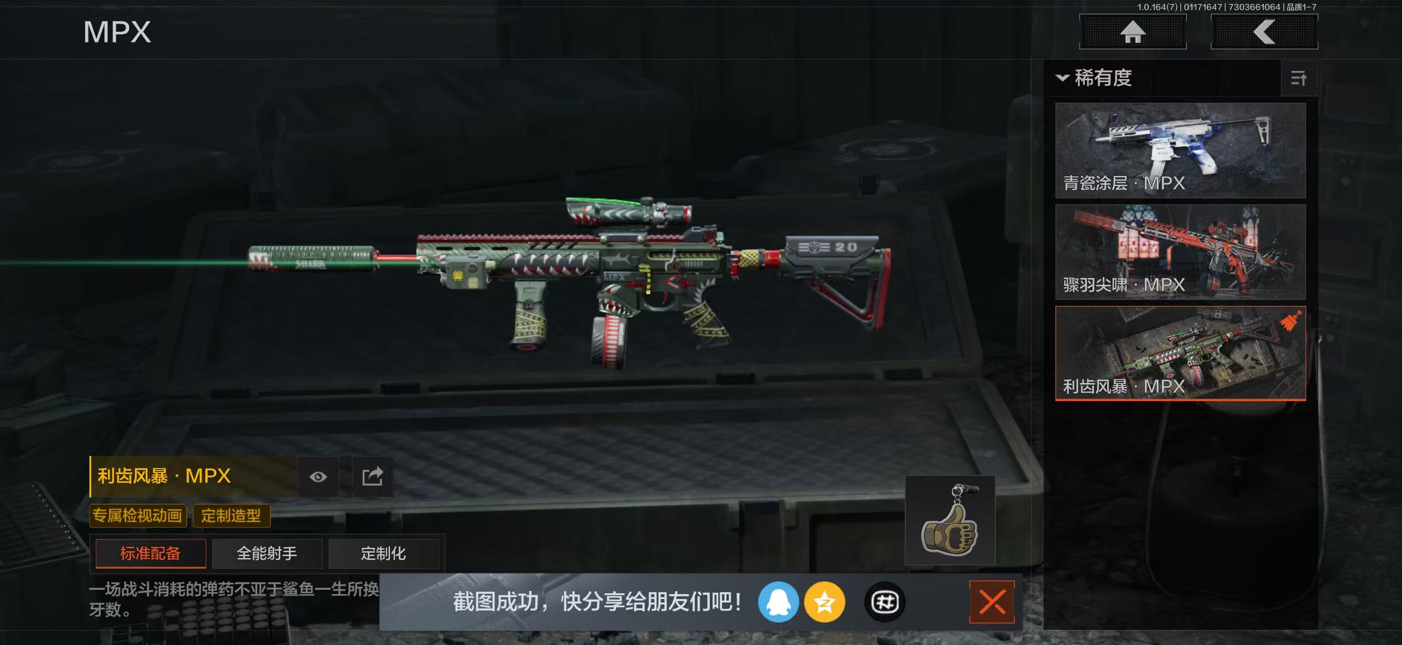 AQBQ47272暗区突围账号详情图5