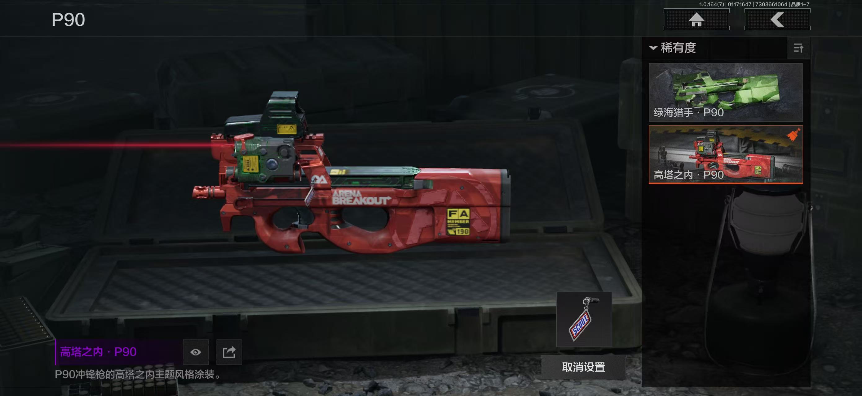 AQBQ47272暗区突围账号详情图6