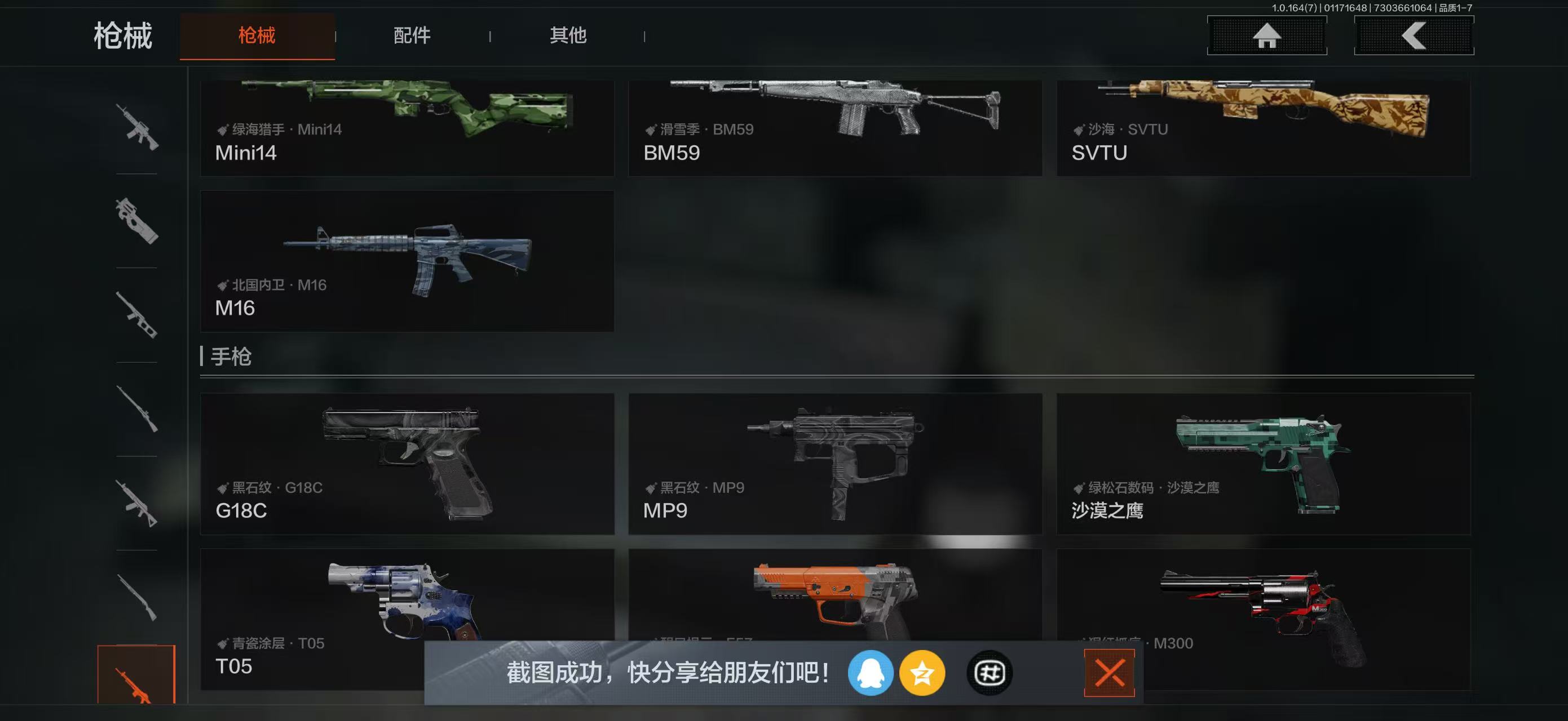 AQBQ47272暗区突围账号详情图7