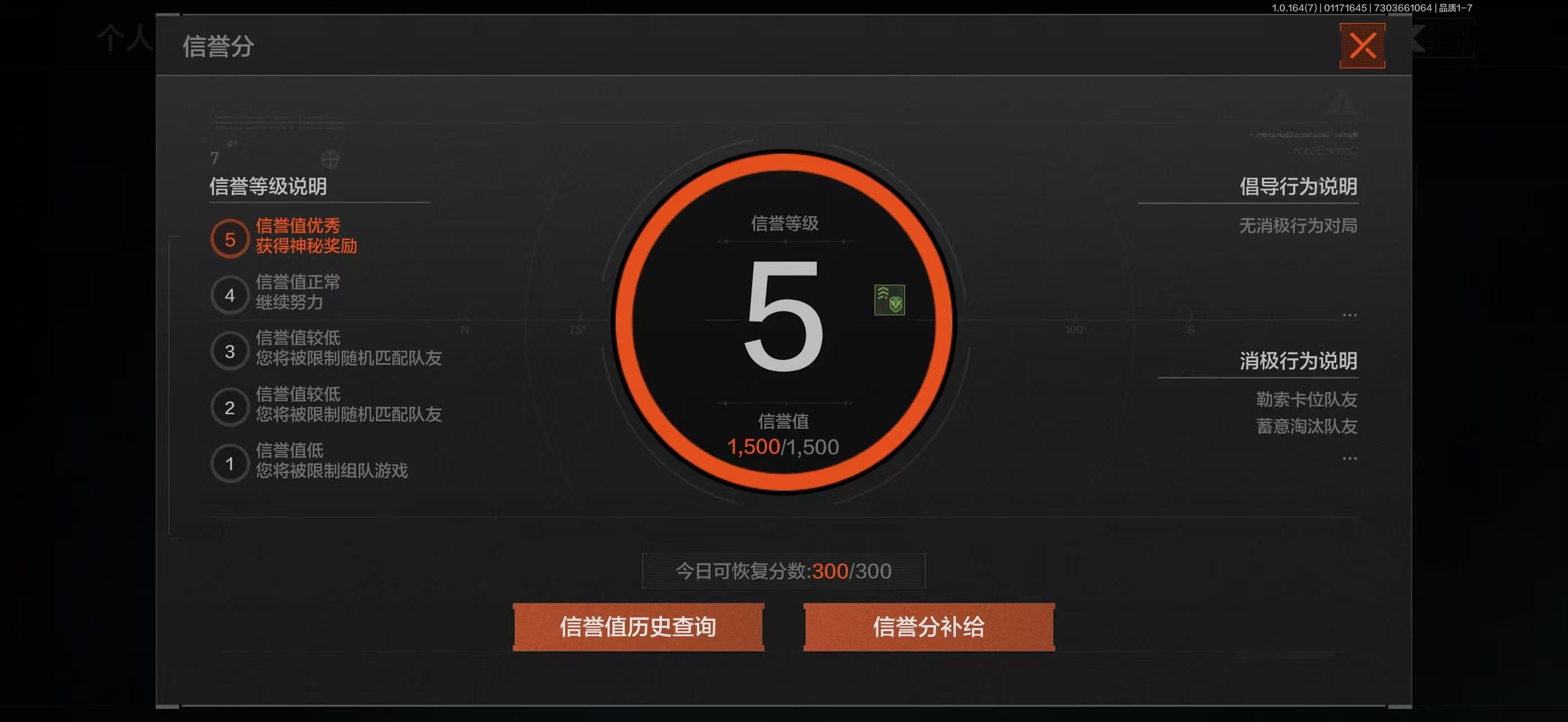 AQBQ47272暗区突围账号详情图10