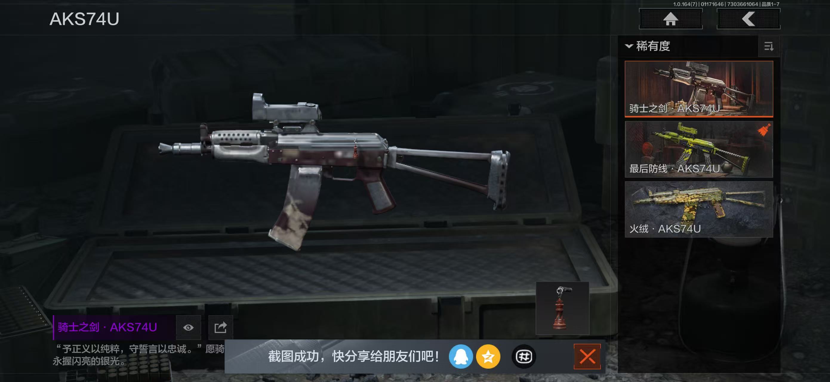 AQBQ47272暗区突围账号详情图12