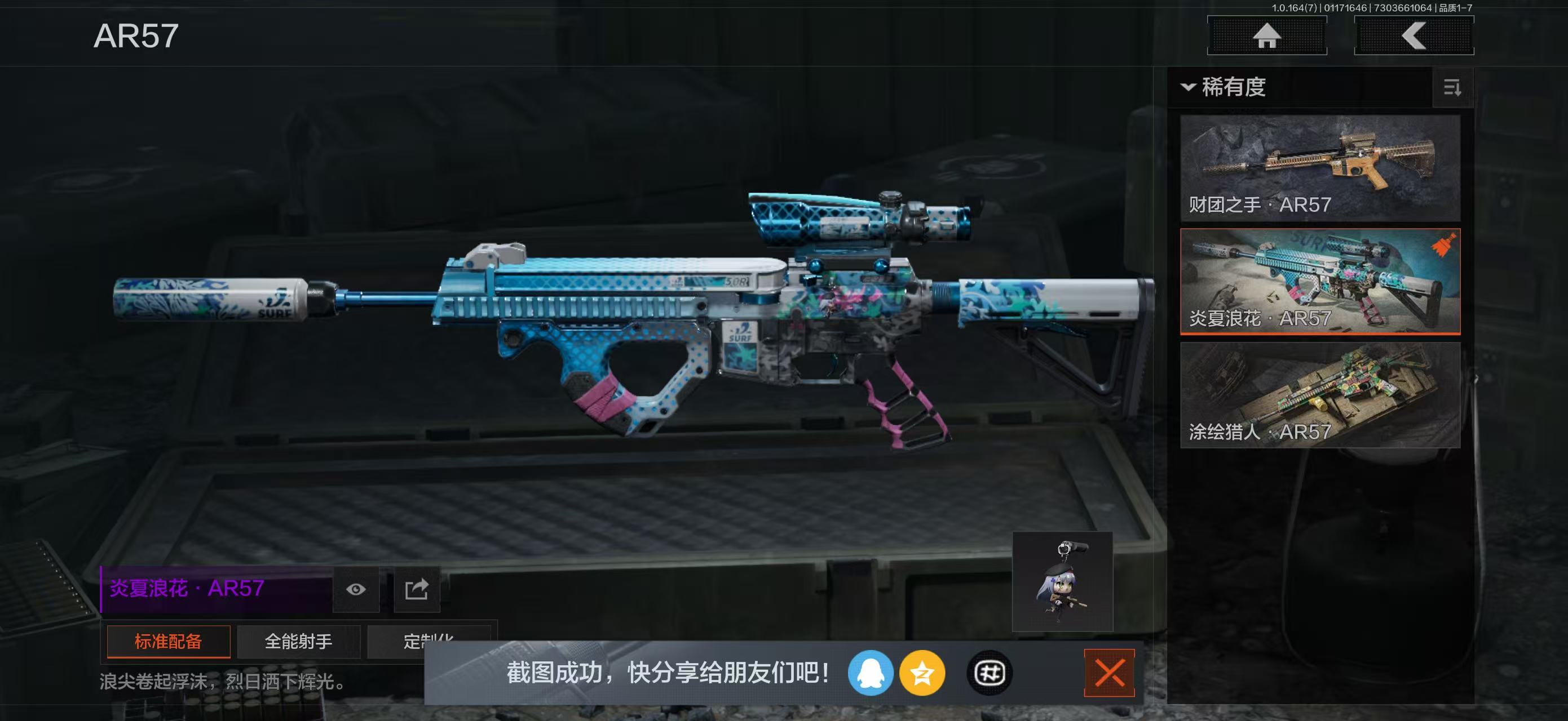 AQBQ47272暗区突围账号详情图15