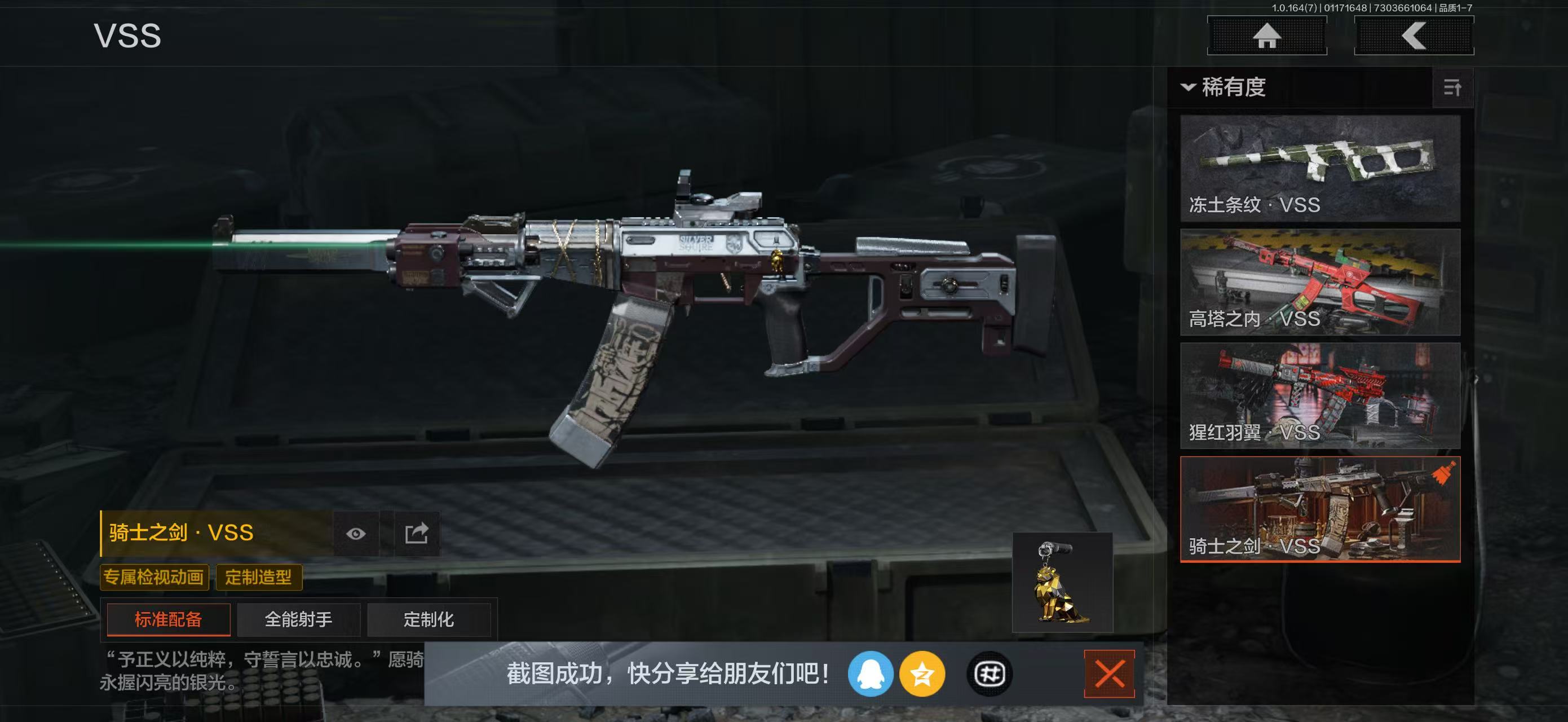 AQBQ47272暗区突围账号详情图16