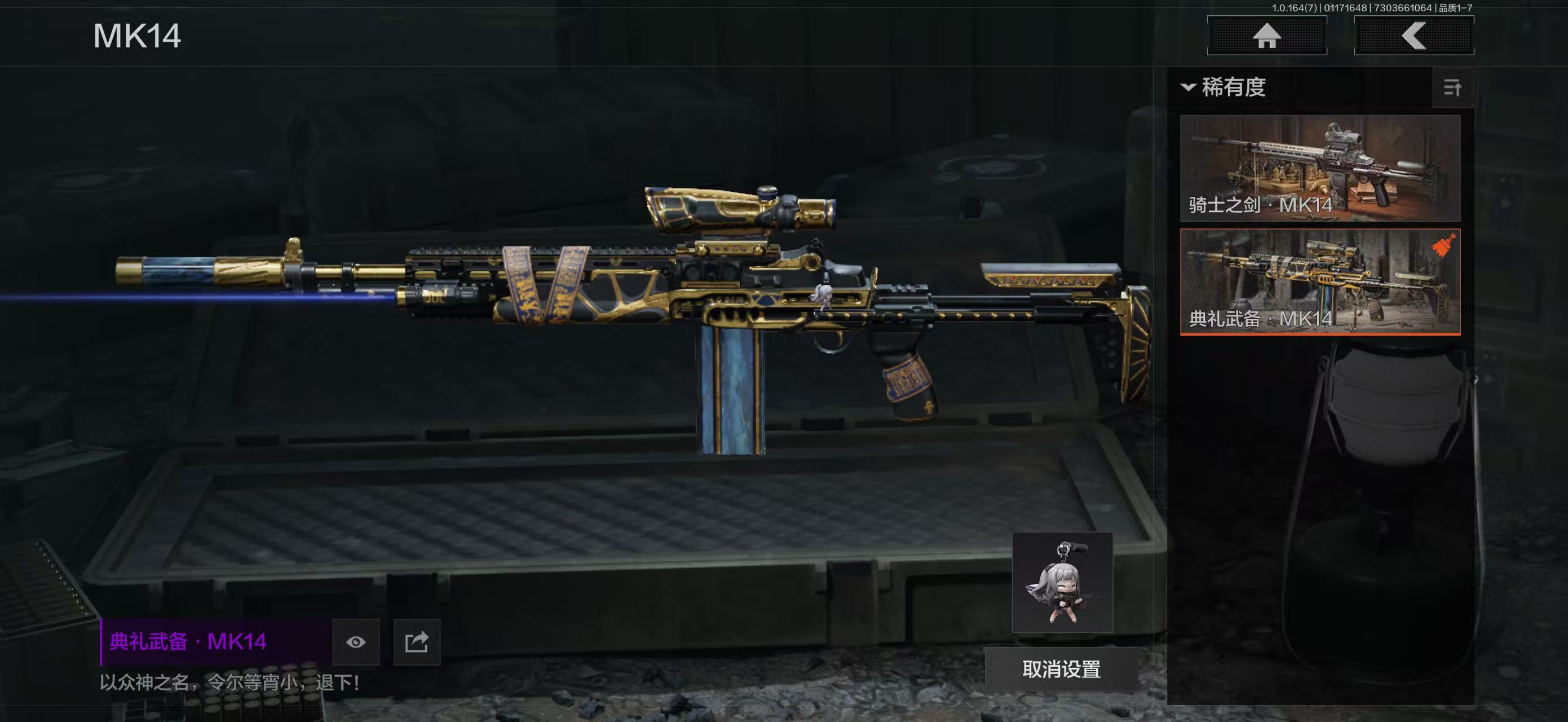 AQBQ47272暗区突围账号详情图20