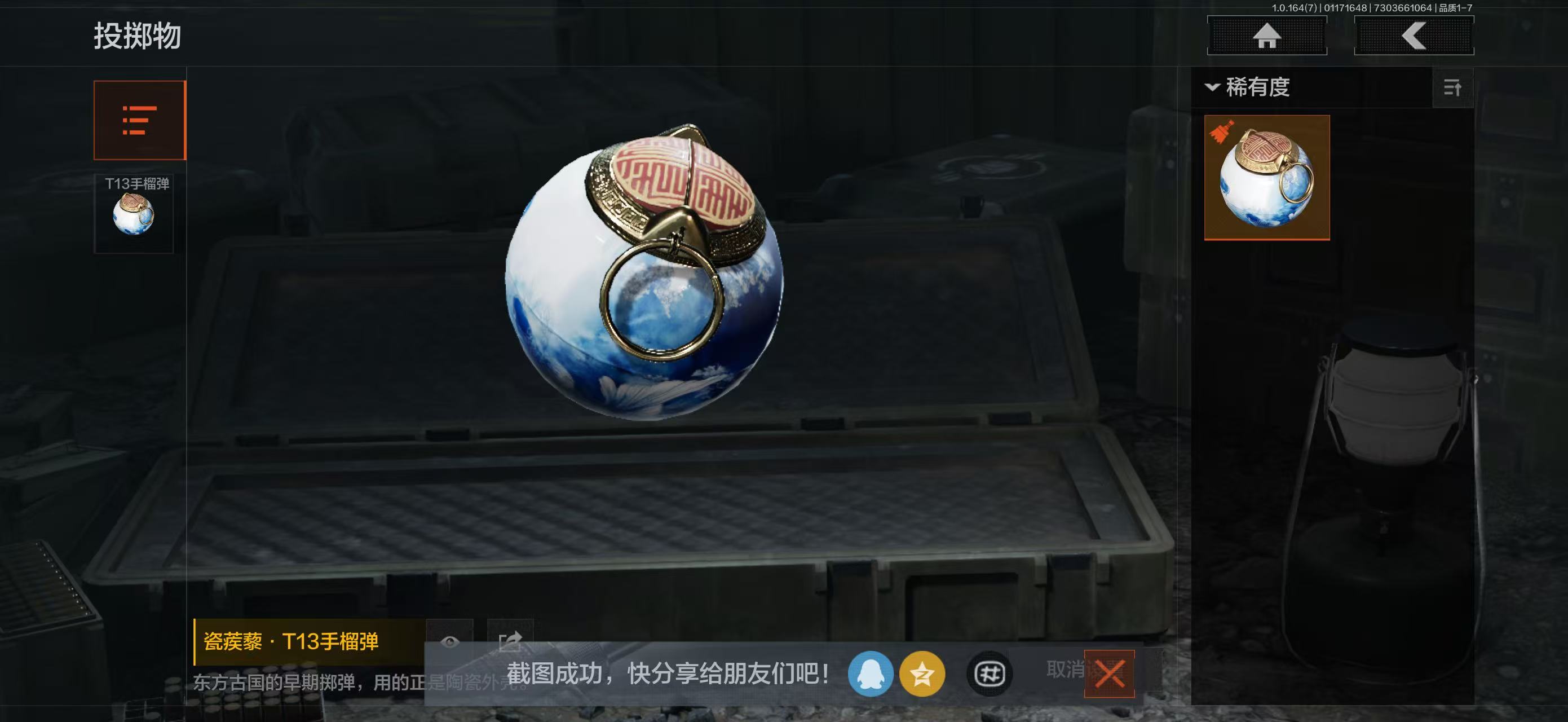 AQBQ47272暗区突围账号详情图22