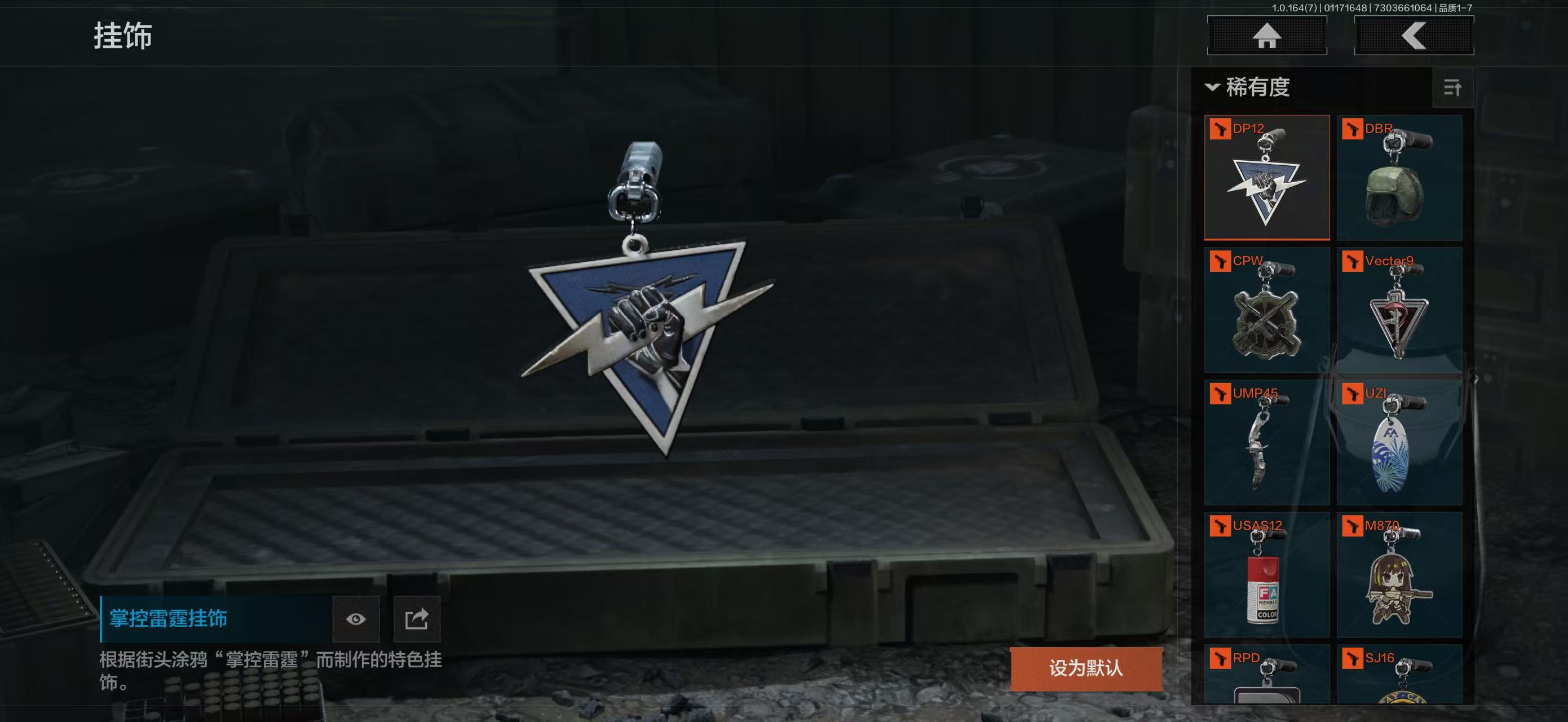 AQBQ47272暗区突围账号详情图21