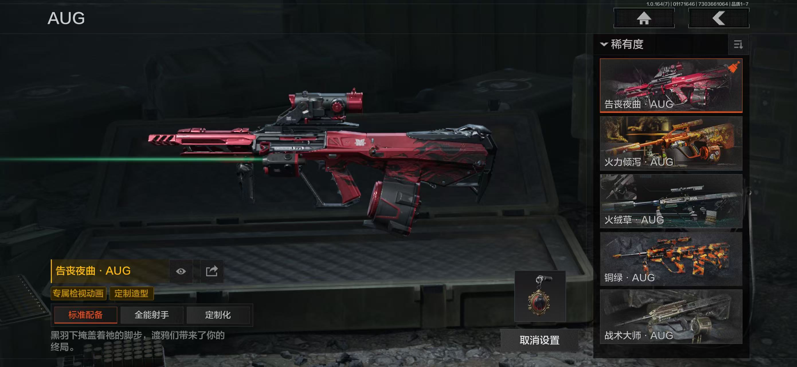 AQBQ47272暗区突围账号详情图23