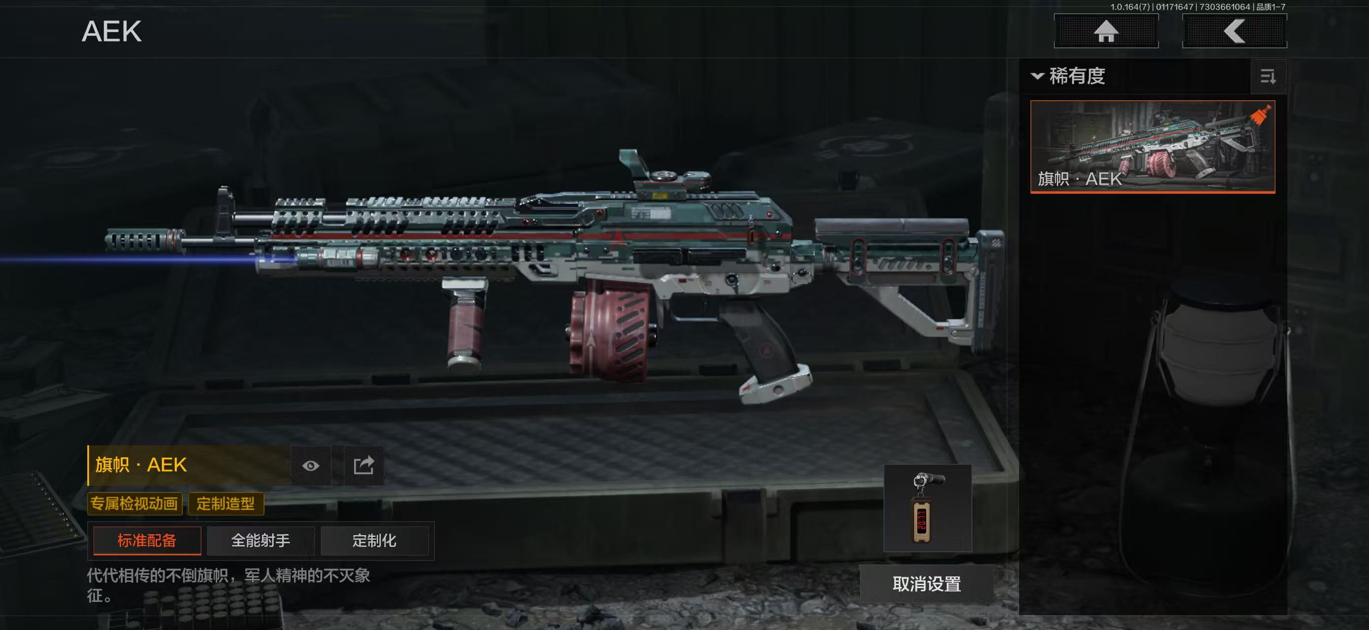 AQBQ47272暗区突围账号详情图26