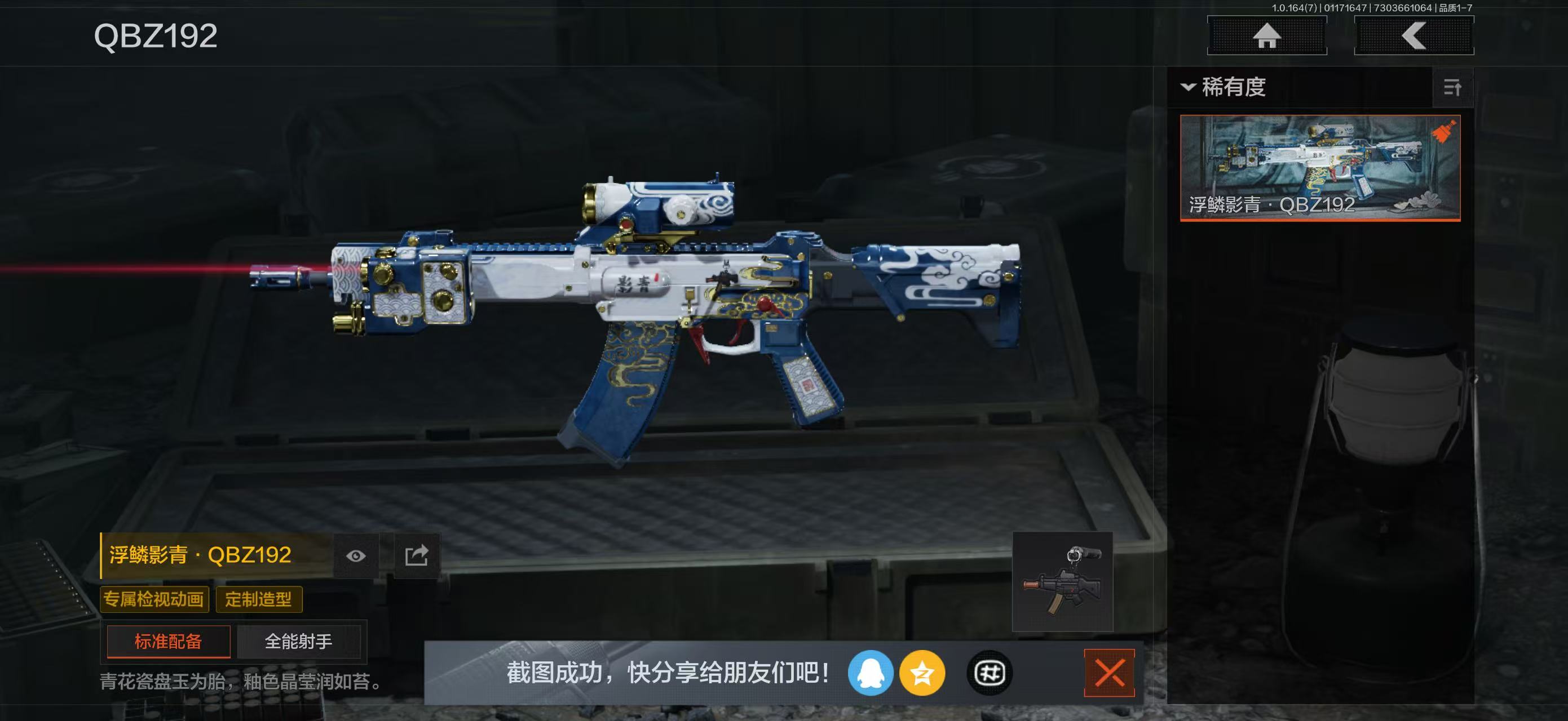 AQBQ47272暗区突围账号详情图29