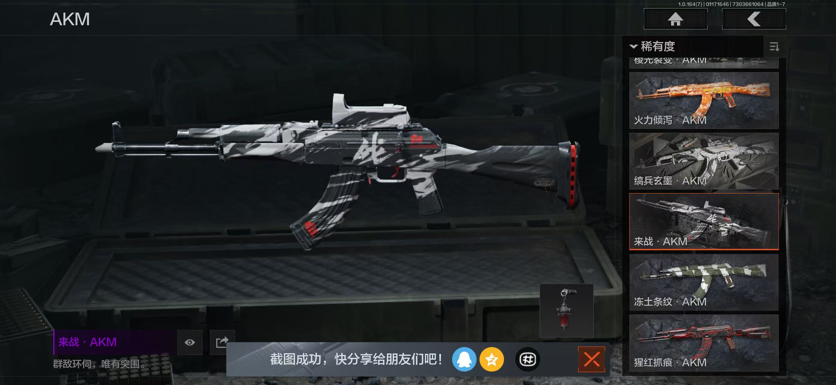 AQBQ47272暗区突围账号详情图31