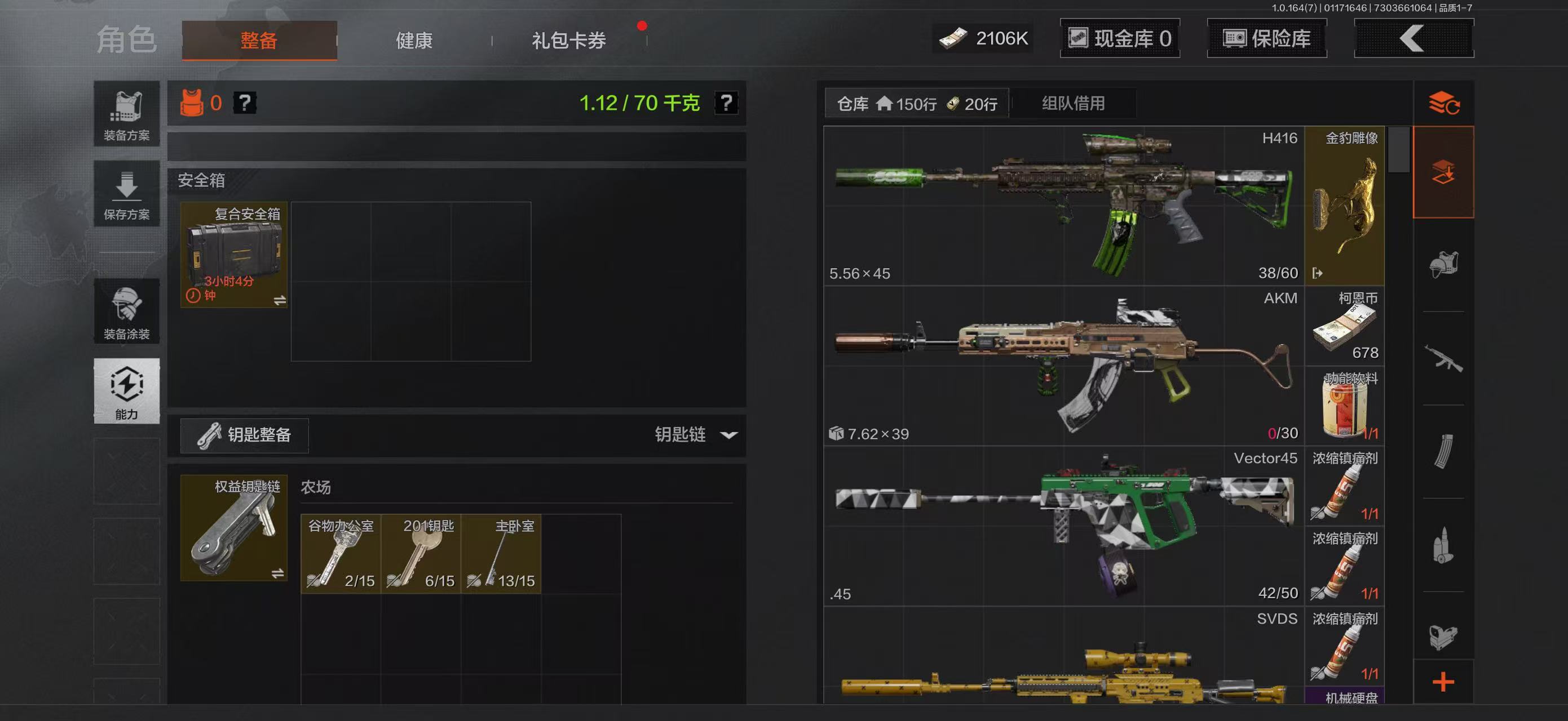 AQBQ47272暗区突围账号详情图30