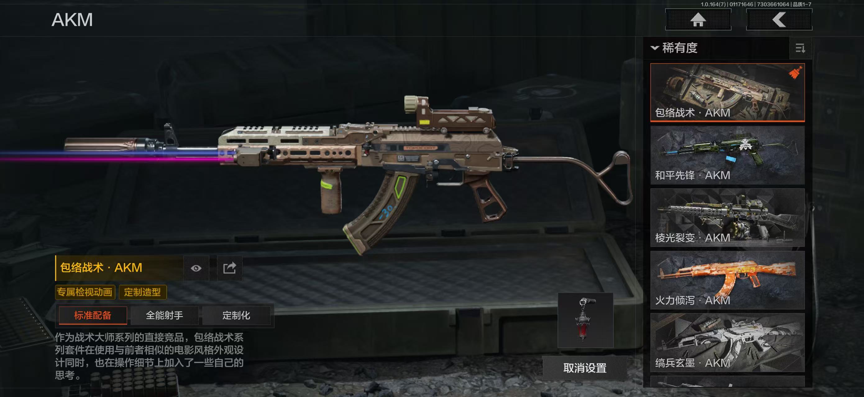 AQBQ47272暗区突围账号详情图32