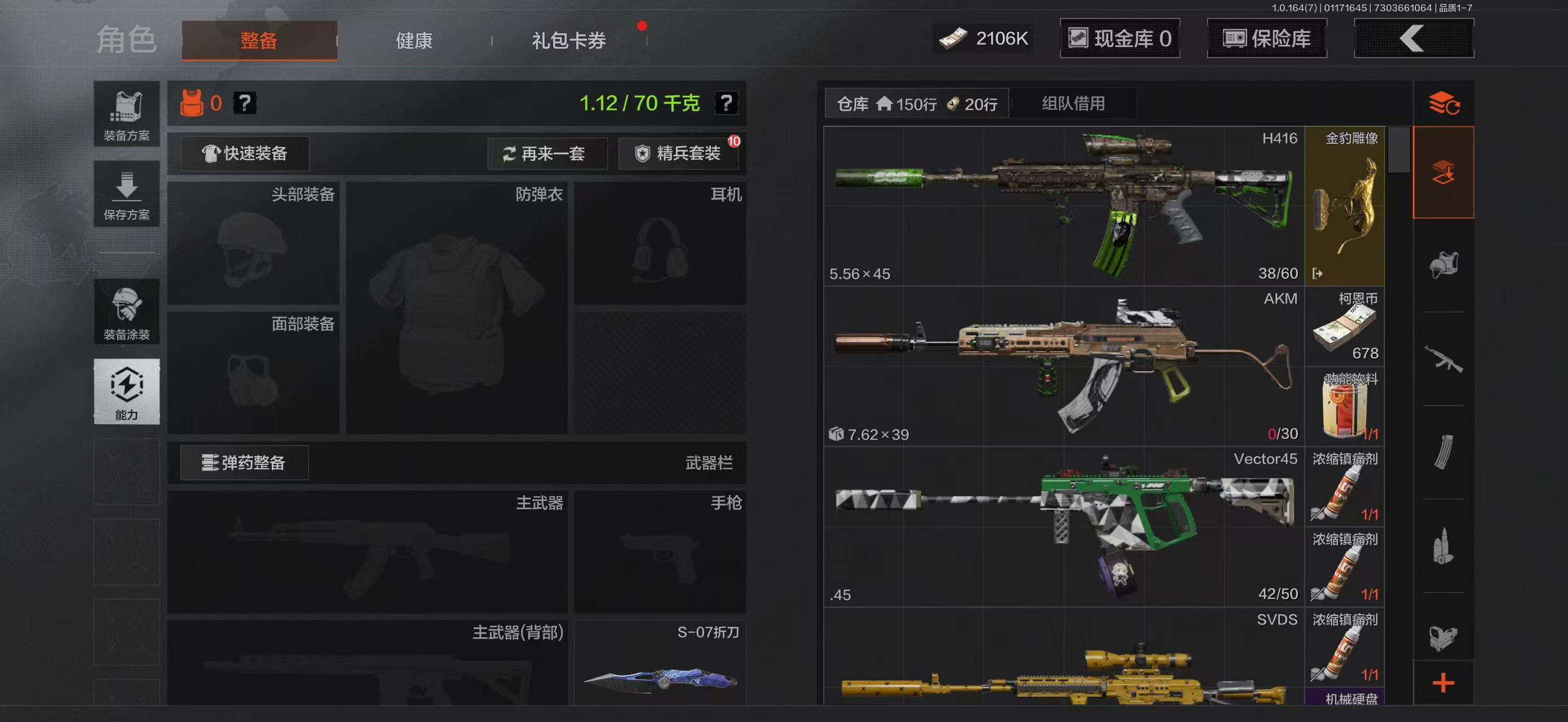 AQBQ47272暗区突围账号详情图33