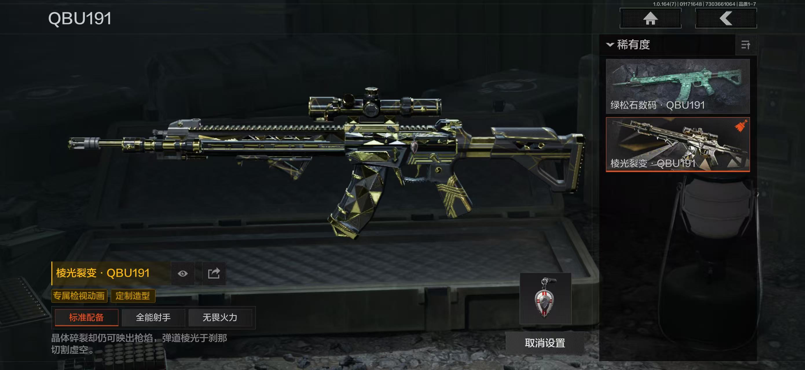 AQBQ47272暗区突围账号详情图34