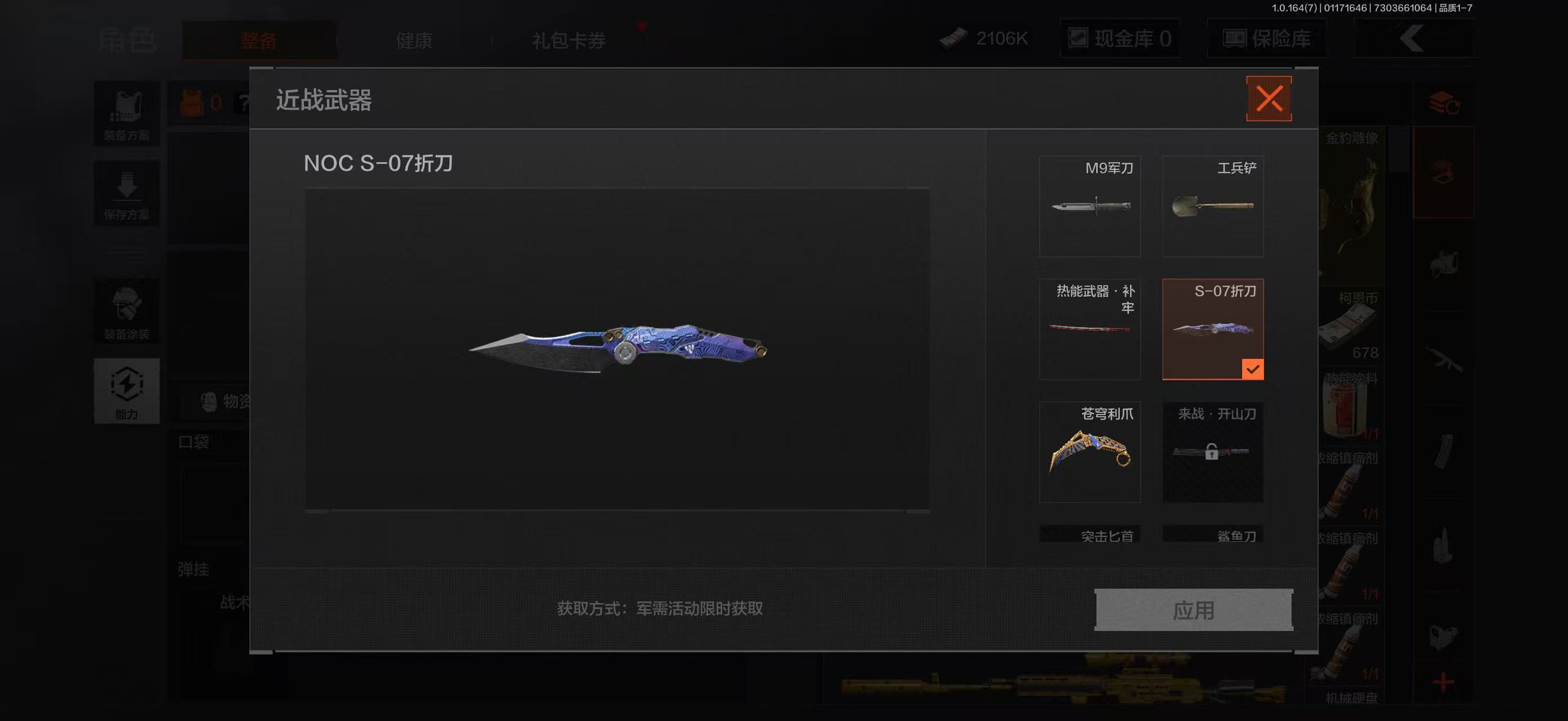 AQBQ47272暗区突围账号详情图36