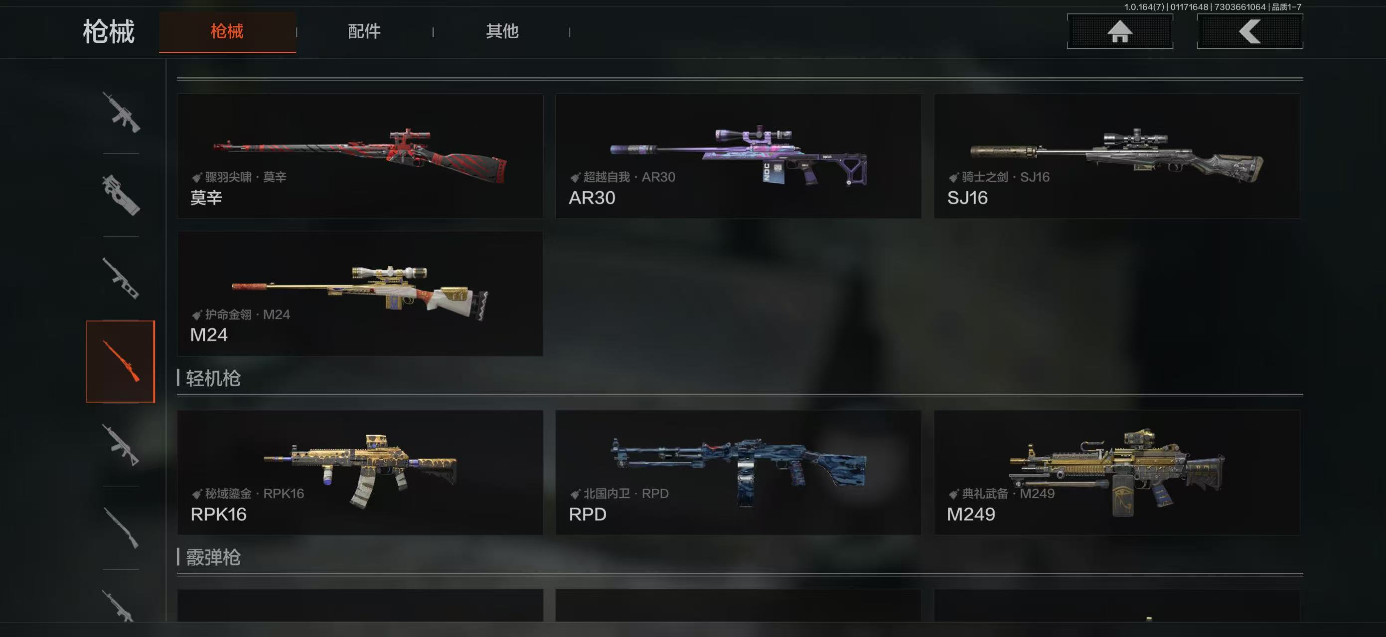 AQBQ47272暗区突围账号详情图38