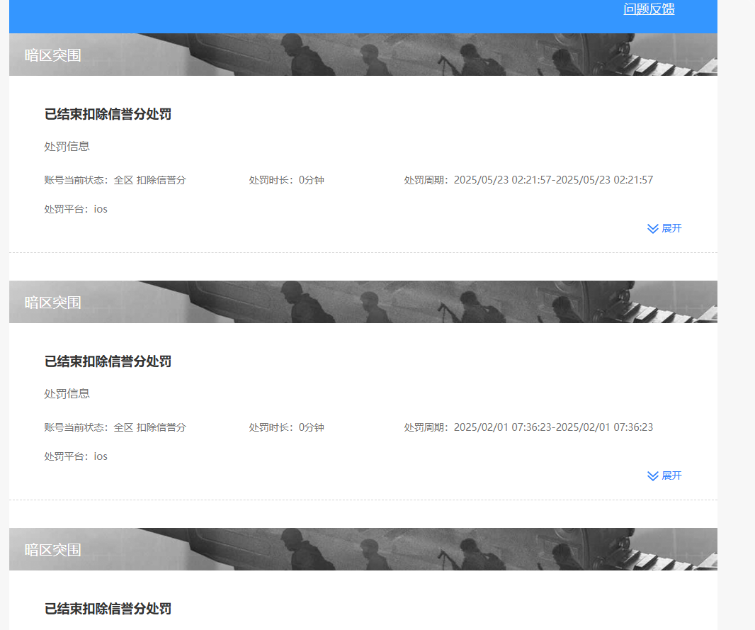 AQBQ47272暗区突围账号详情图40