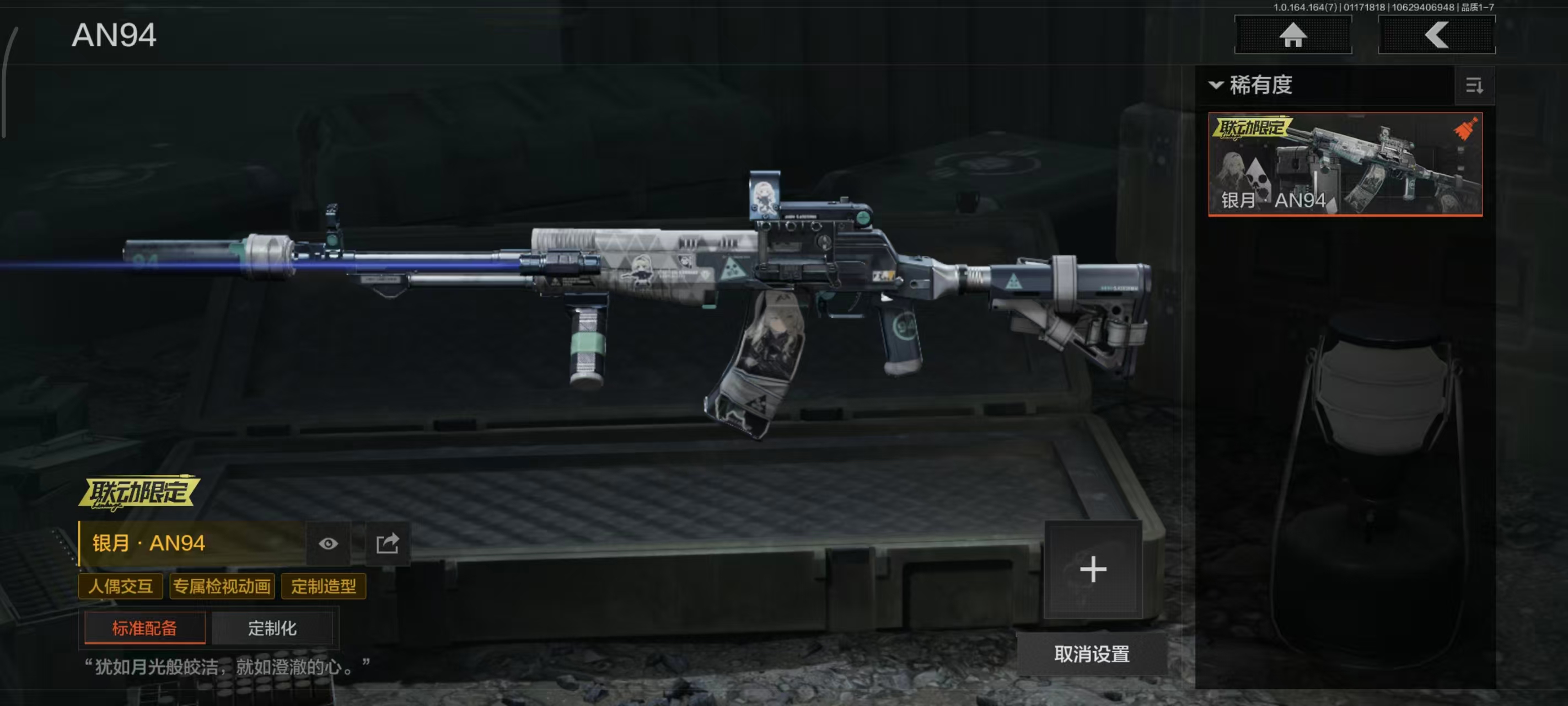 AQBQ47271暗区突围账号详情图3