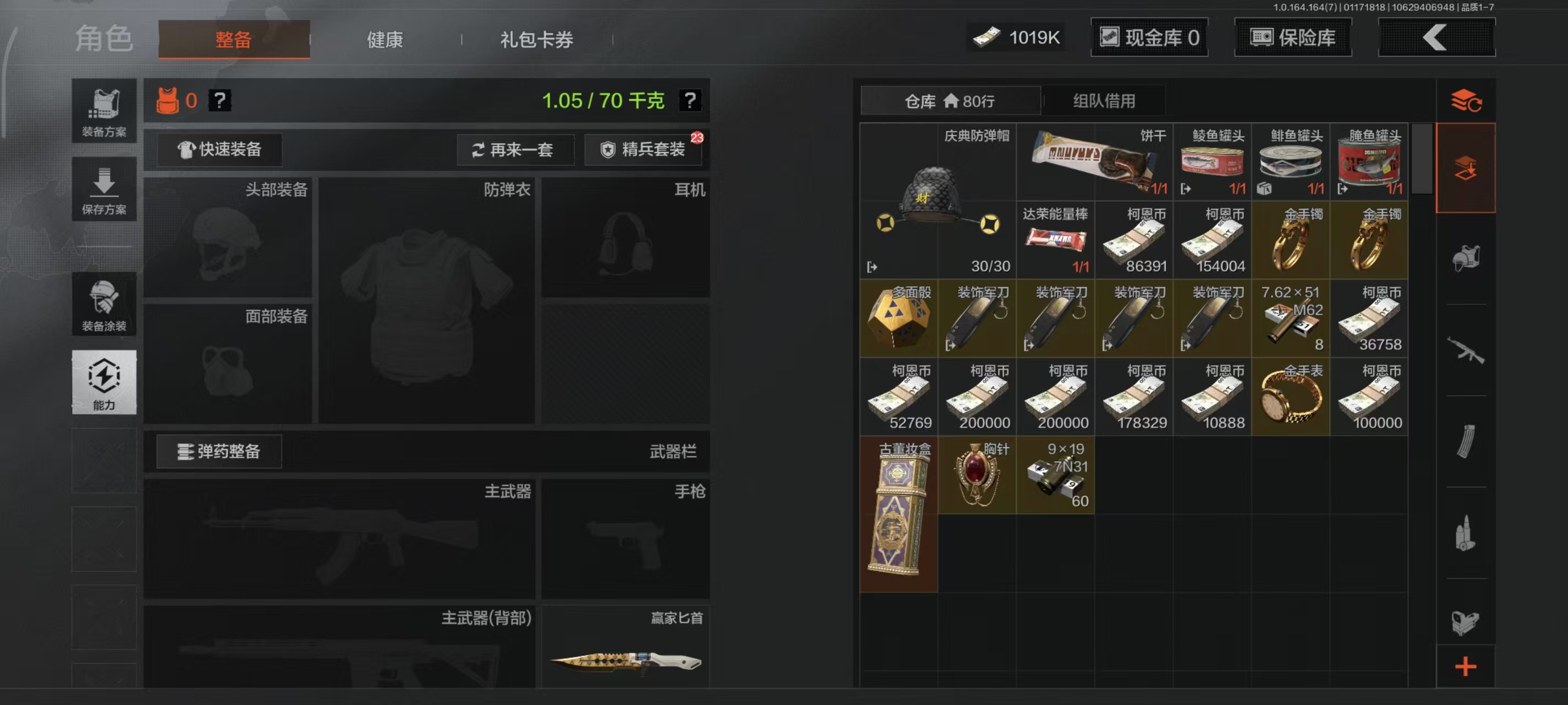 AQBQ47271暗区突围账号详情图6