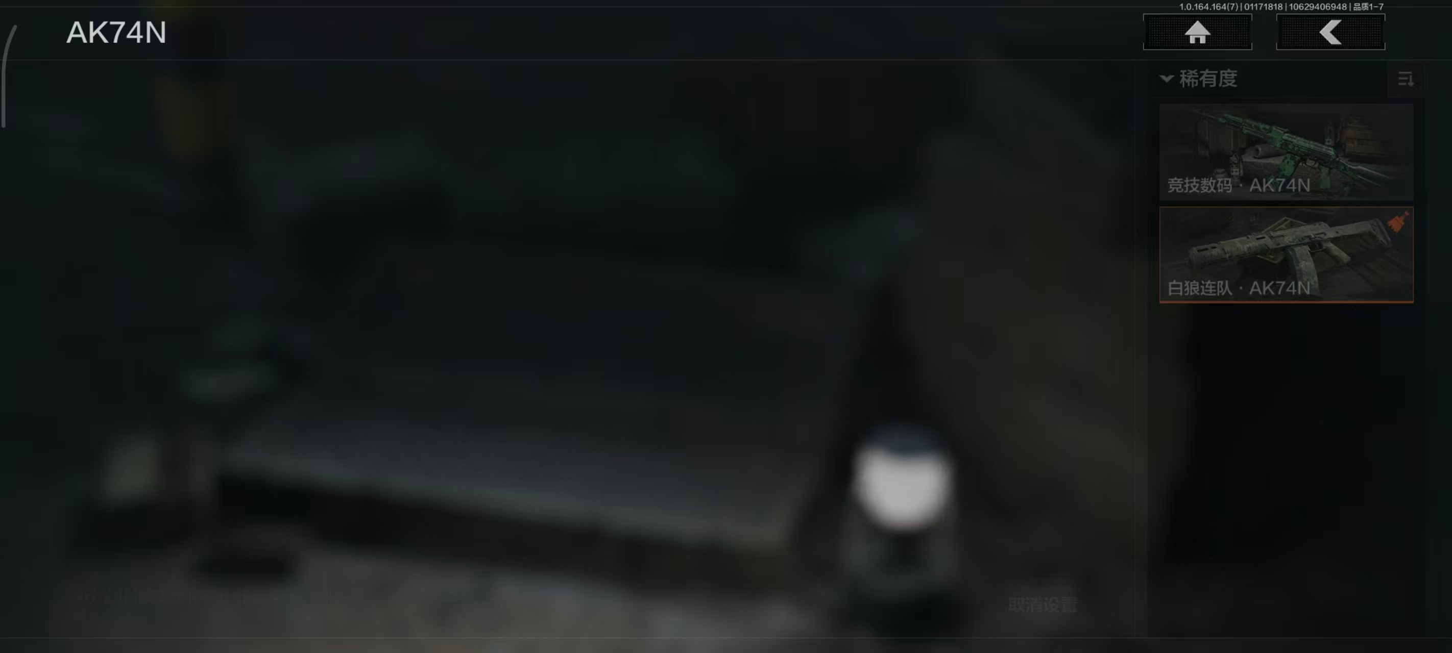 AQBQ47271暗区突围账号详情图11