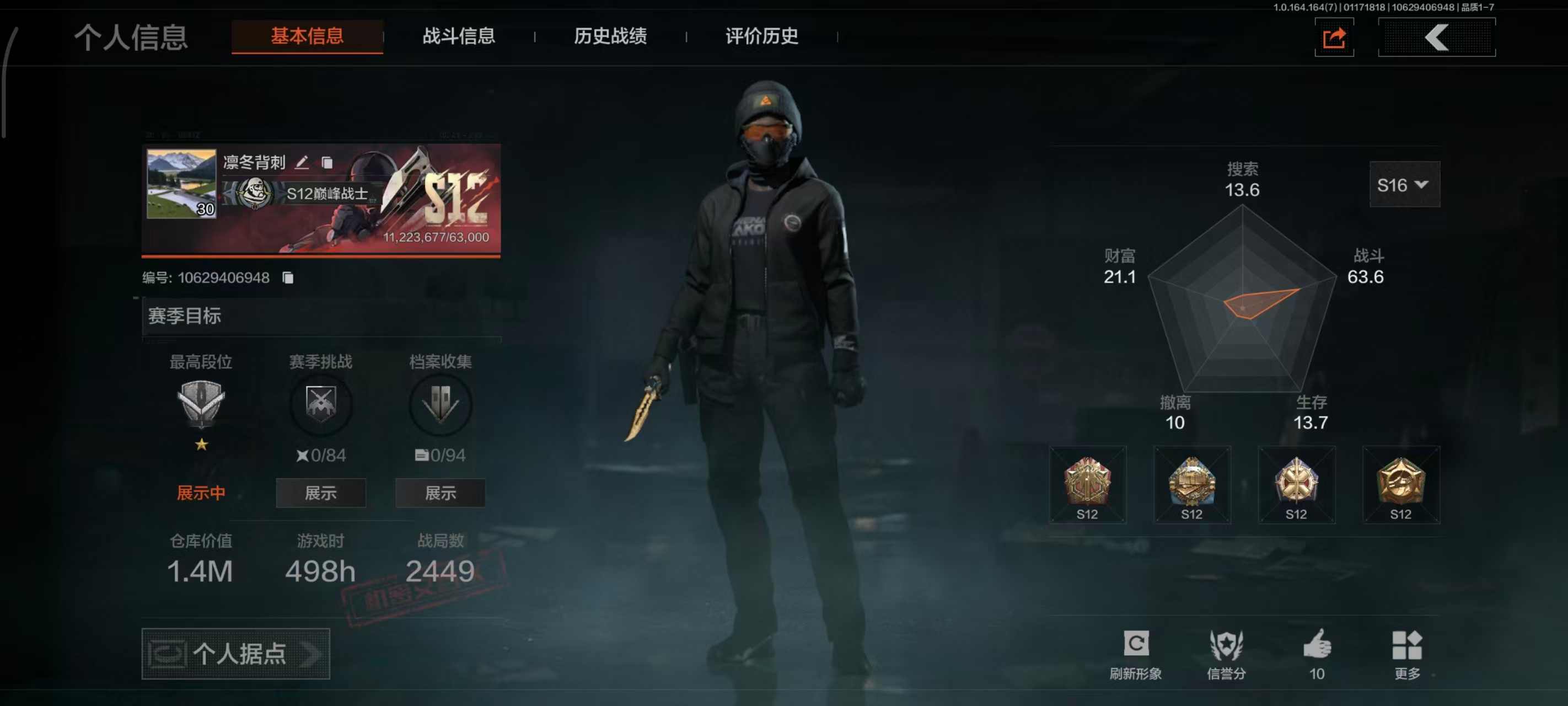 AQBQ47271暗区突围账号详情图2