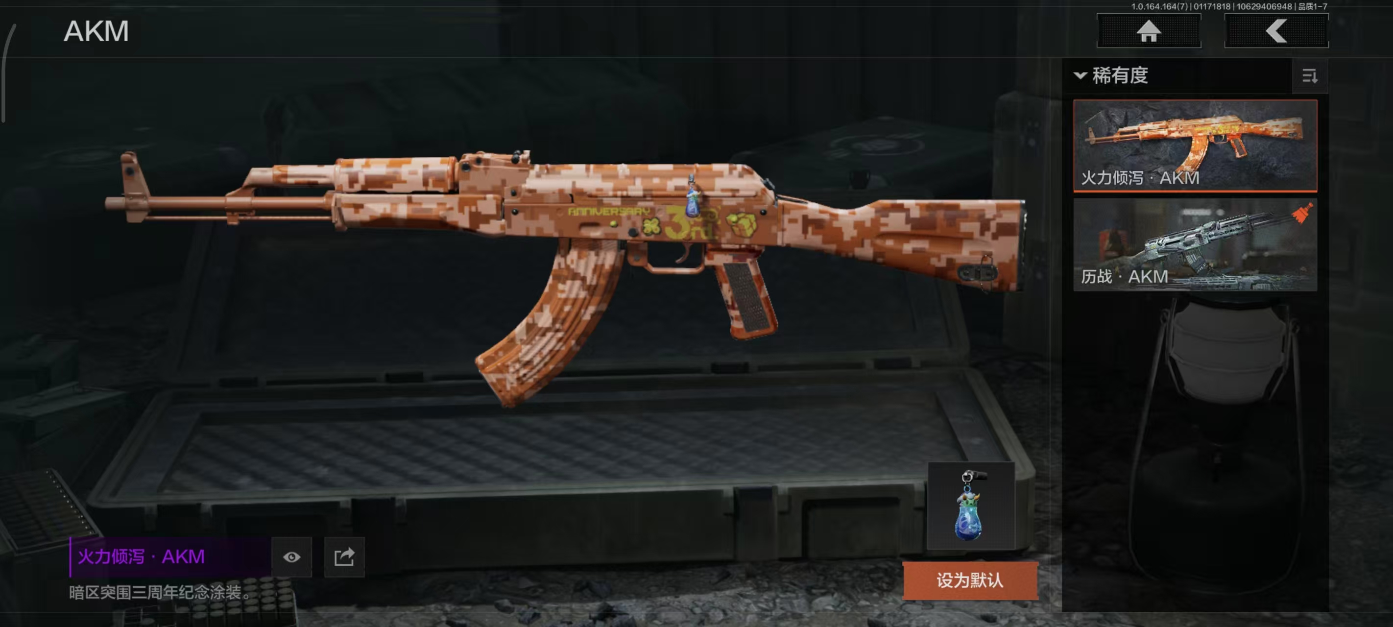 AQBQ47271暗区突围账号详情图15