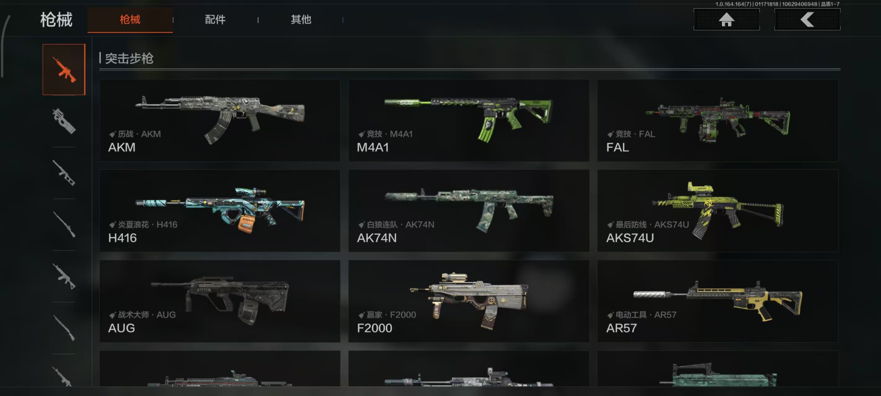 AQBQ47271暗区突围账号详情图20