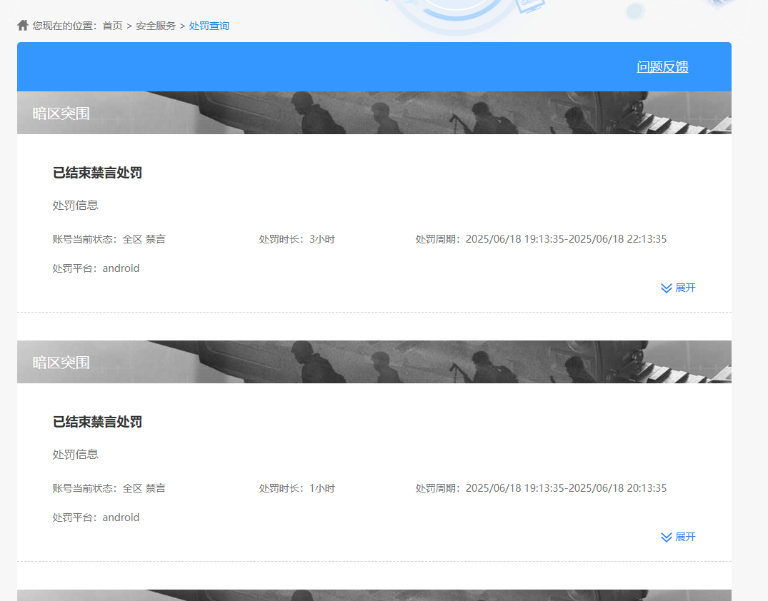 AQBQ47271暗区突围账号详情图22