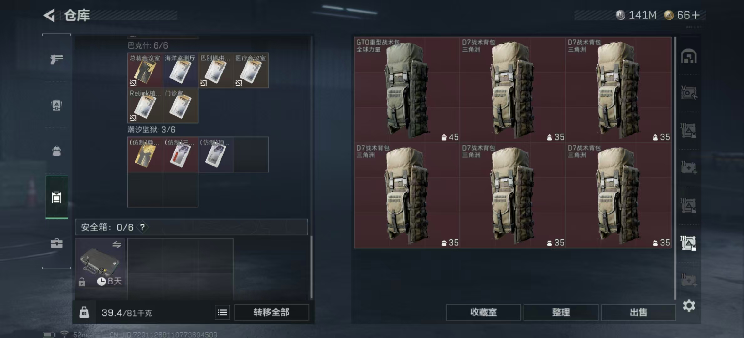 SJZPX441987三角洲行动账号详情图8