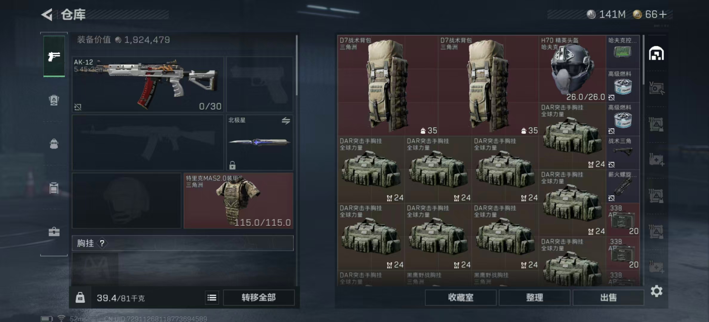 SJZPX441987三角洲行动账号详情图7