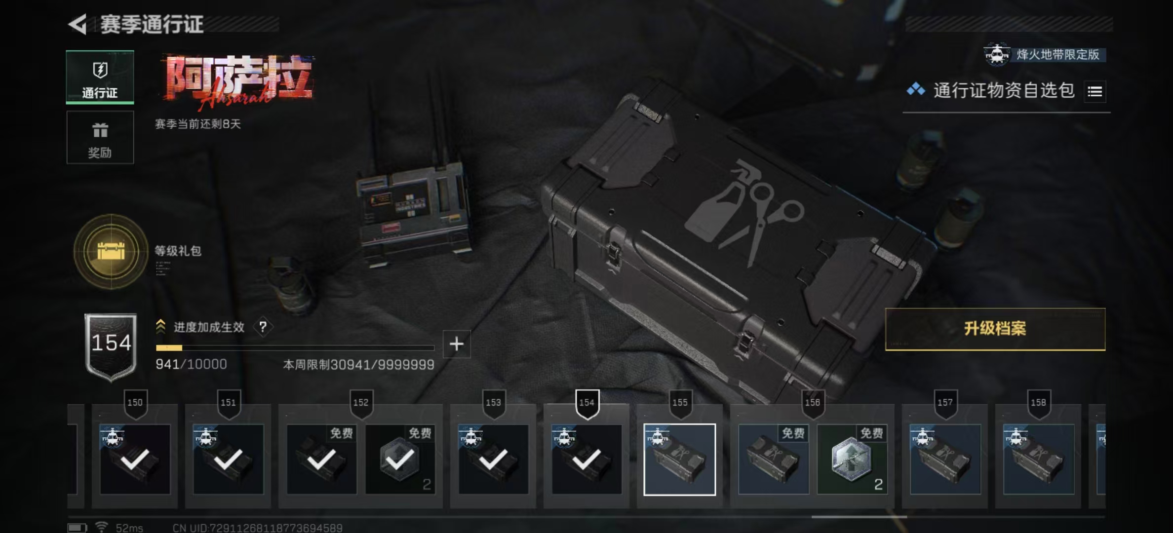 SJZPX441987三角洲行动账号详情图9