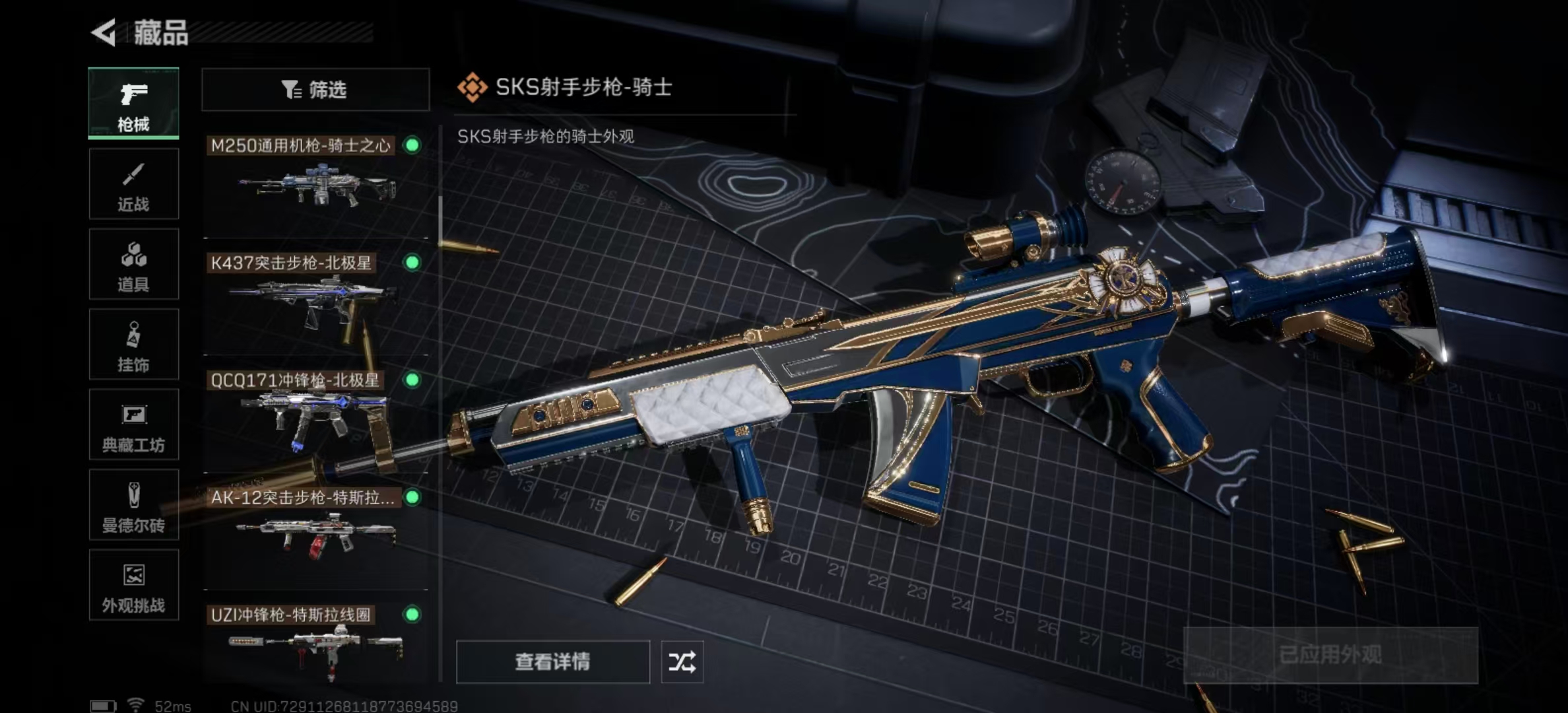 SJZPX441987三角洲行动账号详情图11