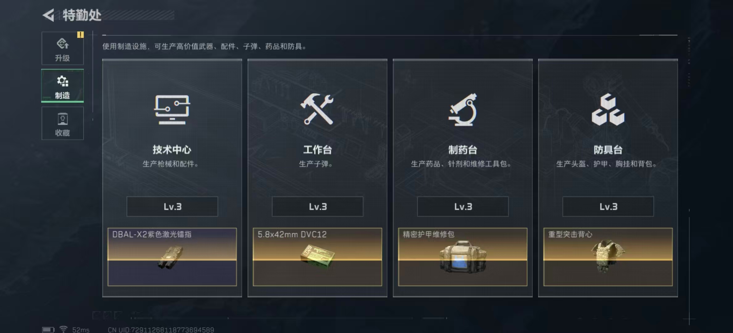 SJZPX441987三角洲行动账号详情图13