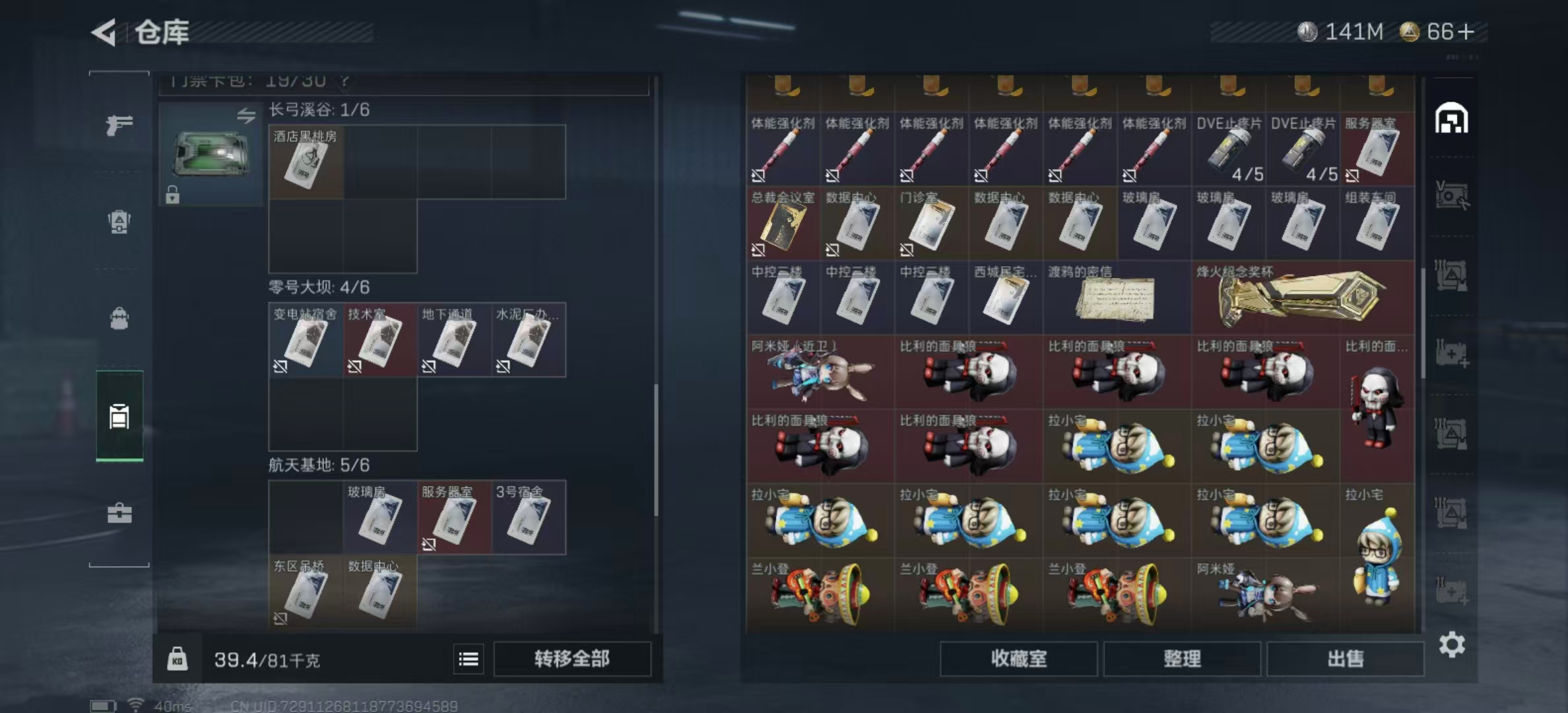 SJZPX441987三角洲行动账号详情图12