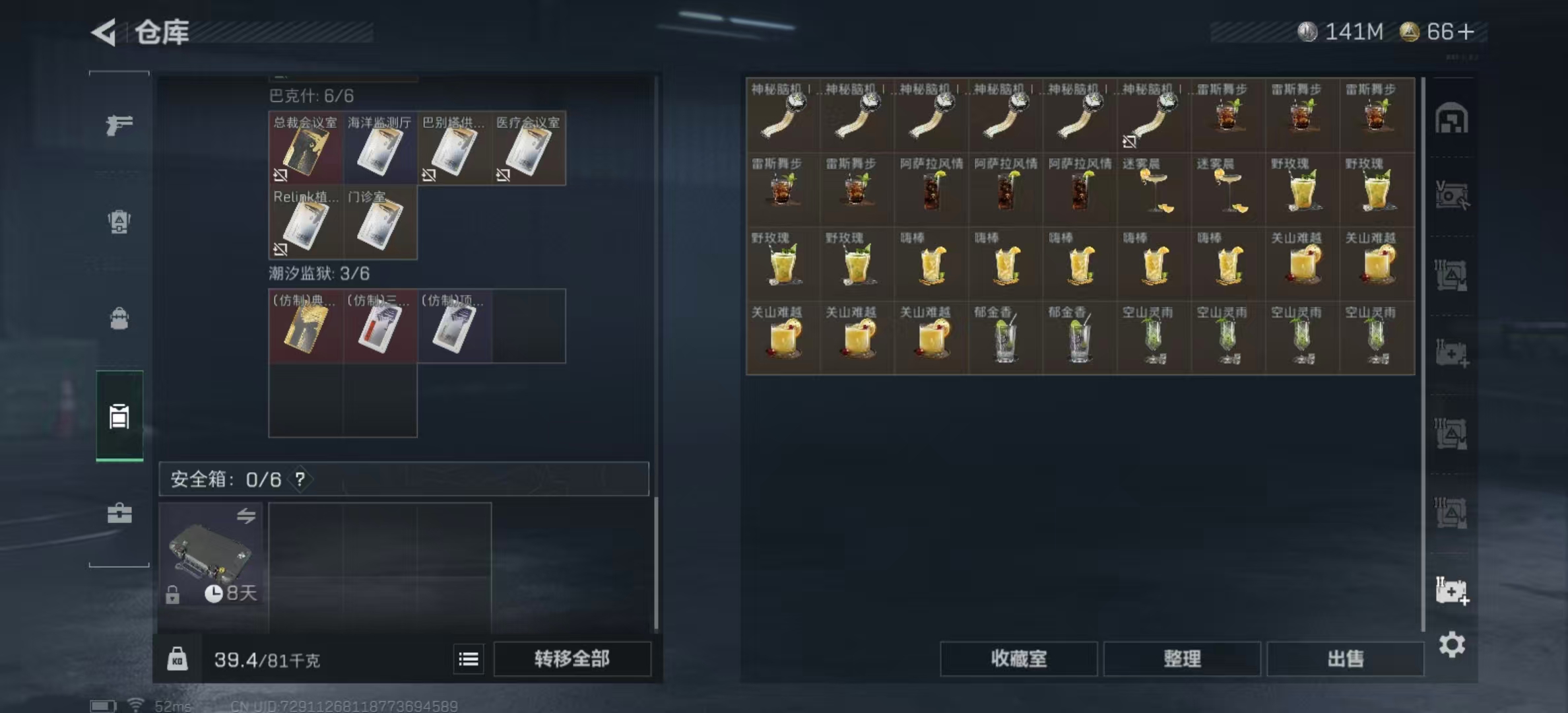 SJZPX441987三角洲行动账号详情图14