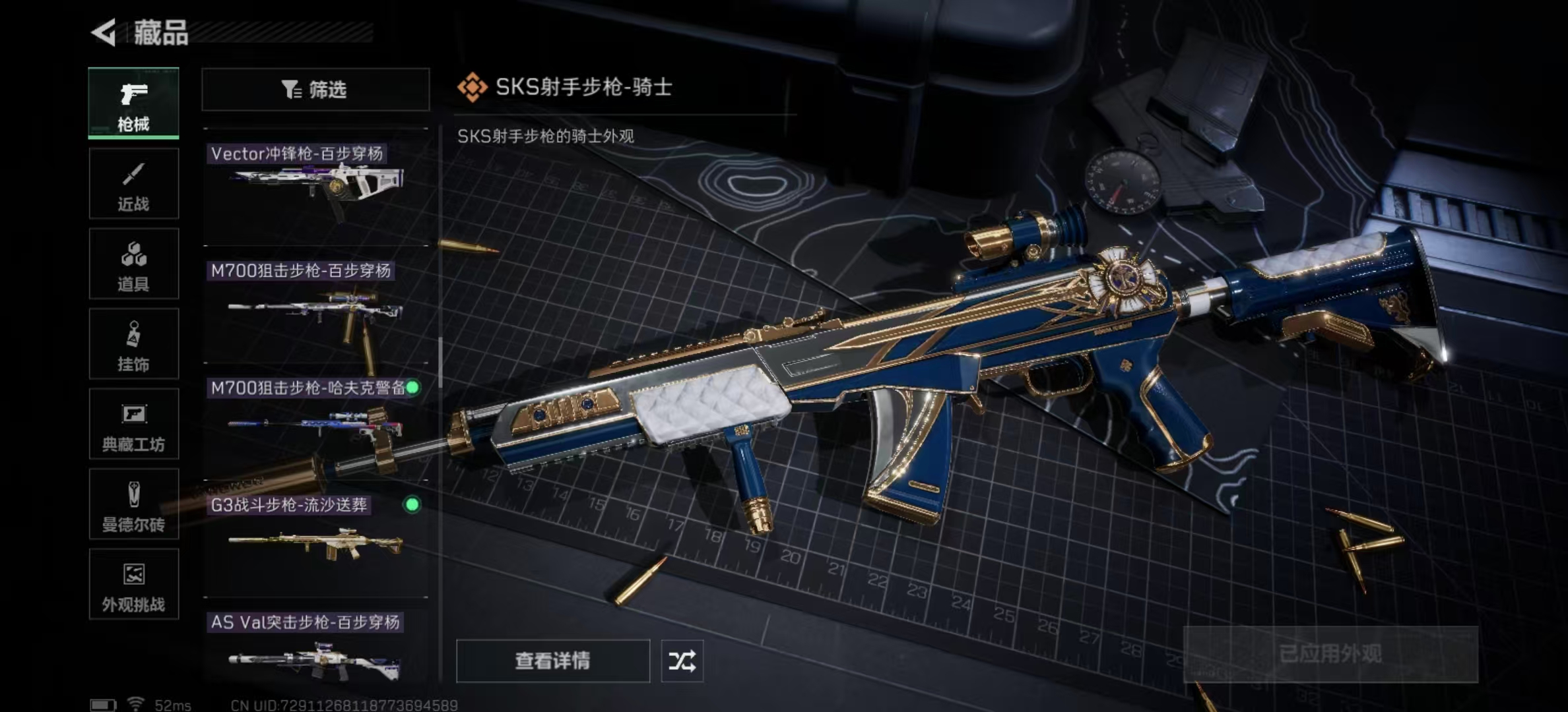 SJZPX441987三角洲行动账号详情图15