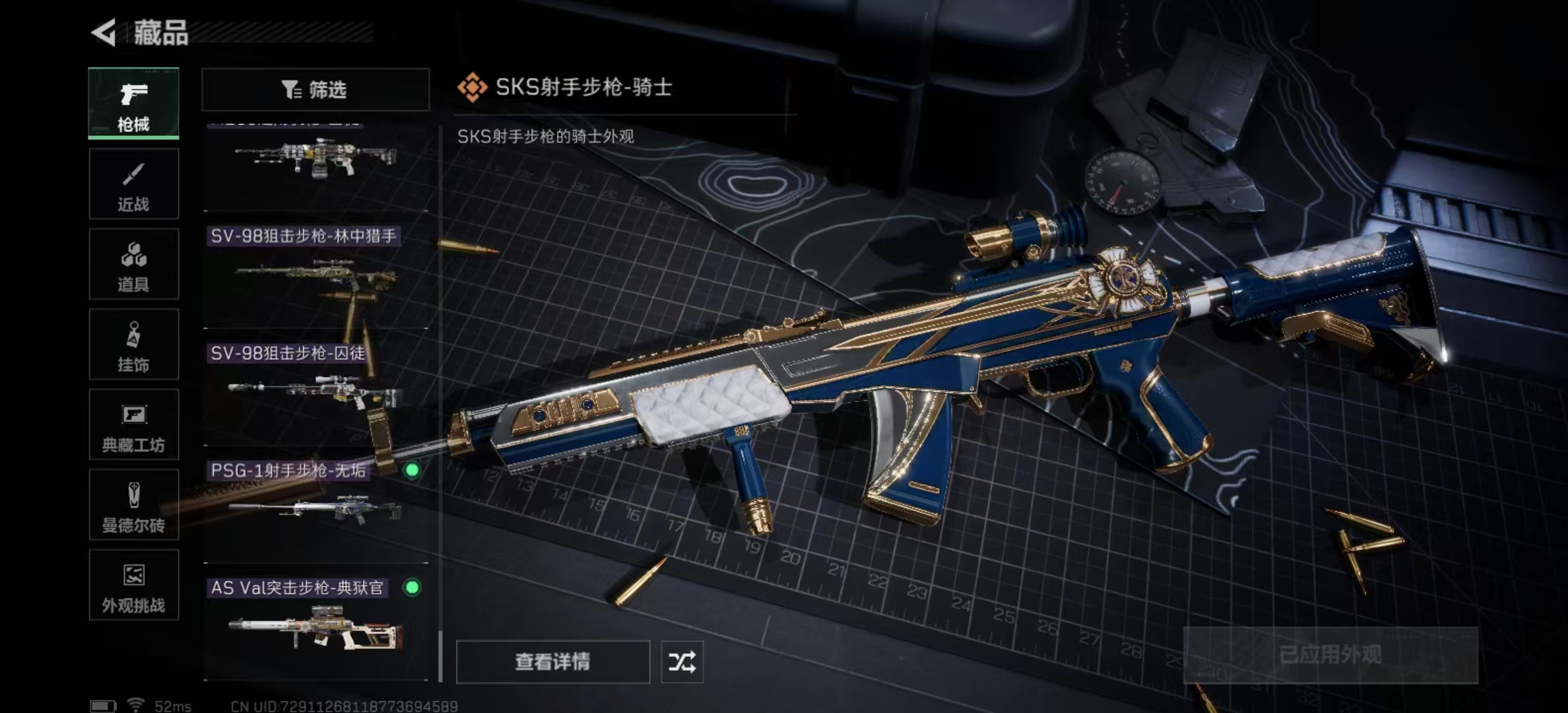 SJZPX441987三角洲行动账号详情图19