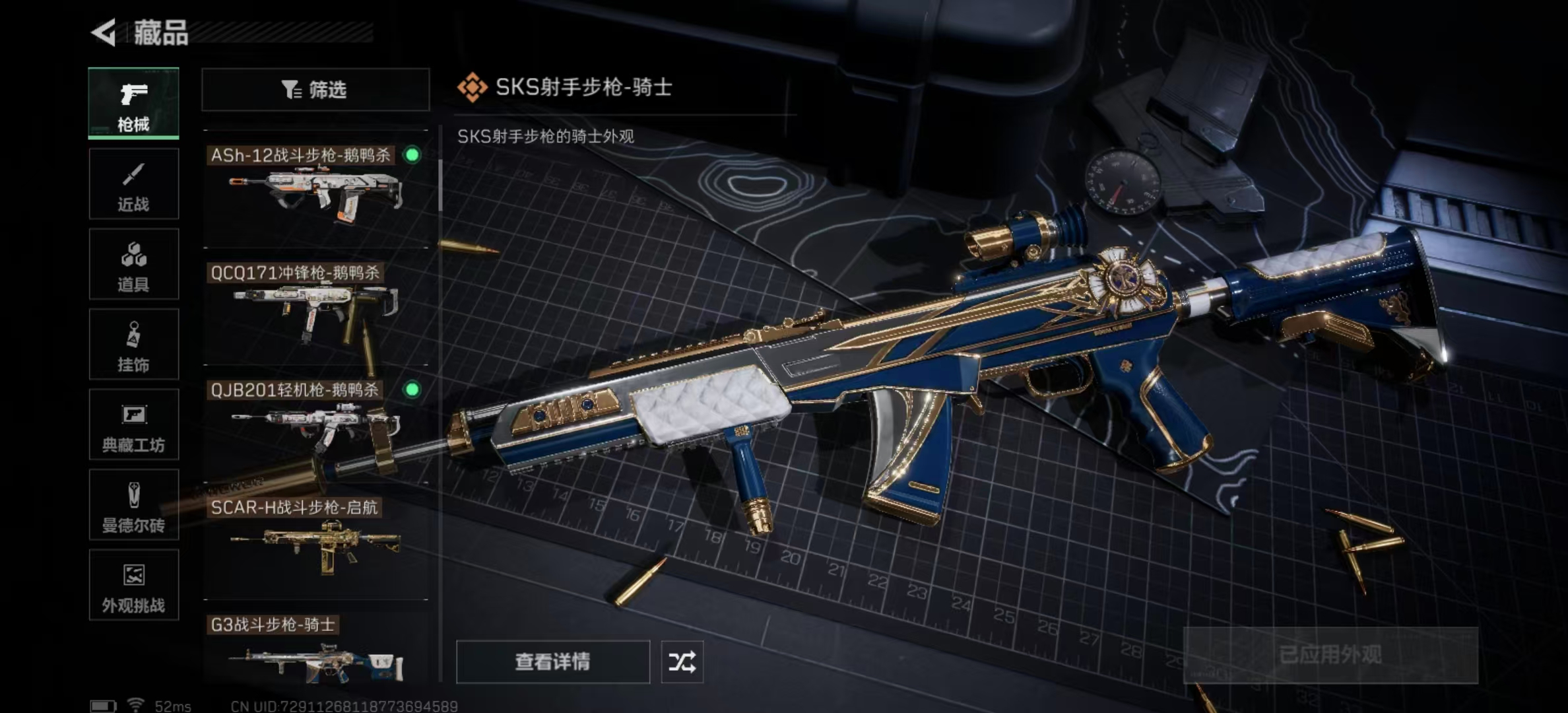 SJZPX441987三角洲行动账号详情图18