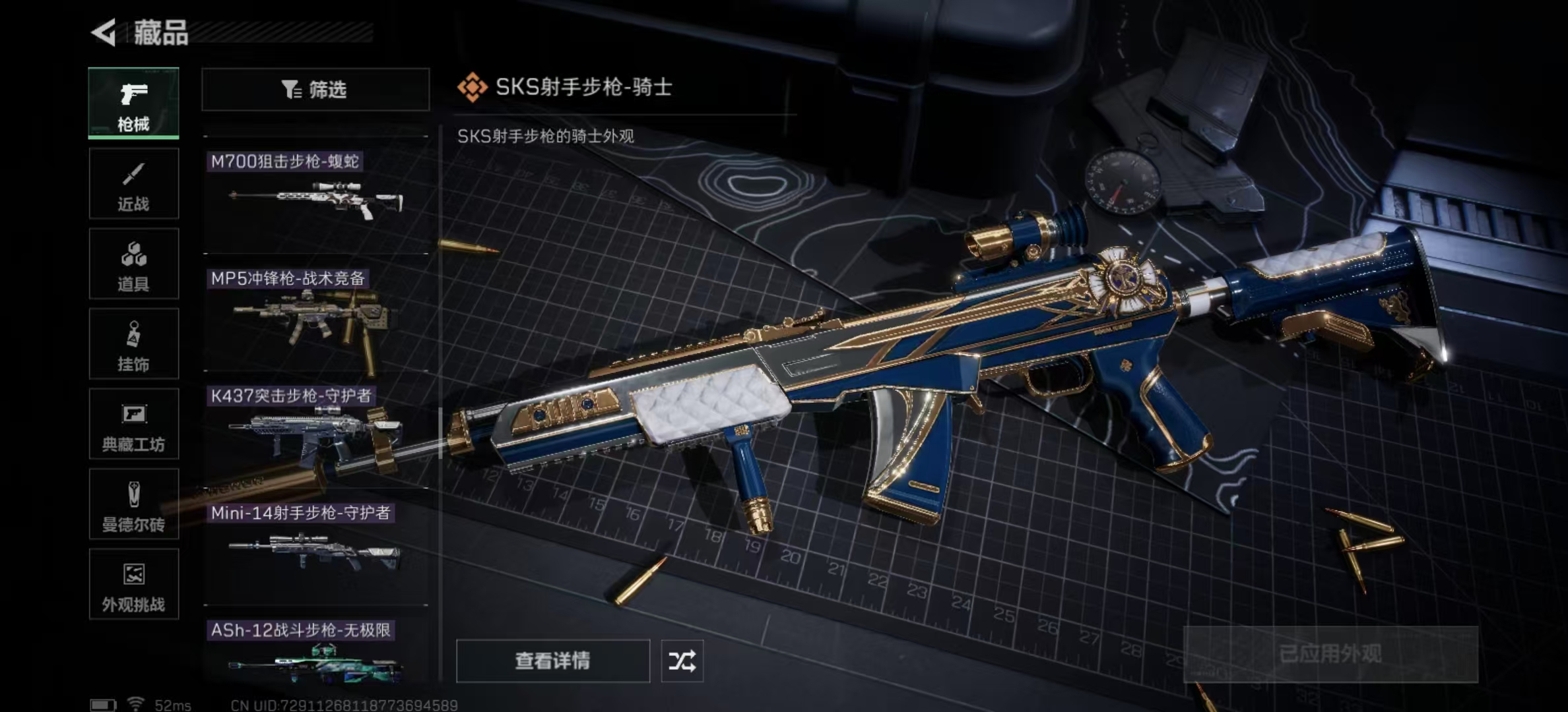 SJZPX441987三角洲行动账号详情图21