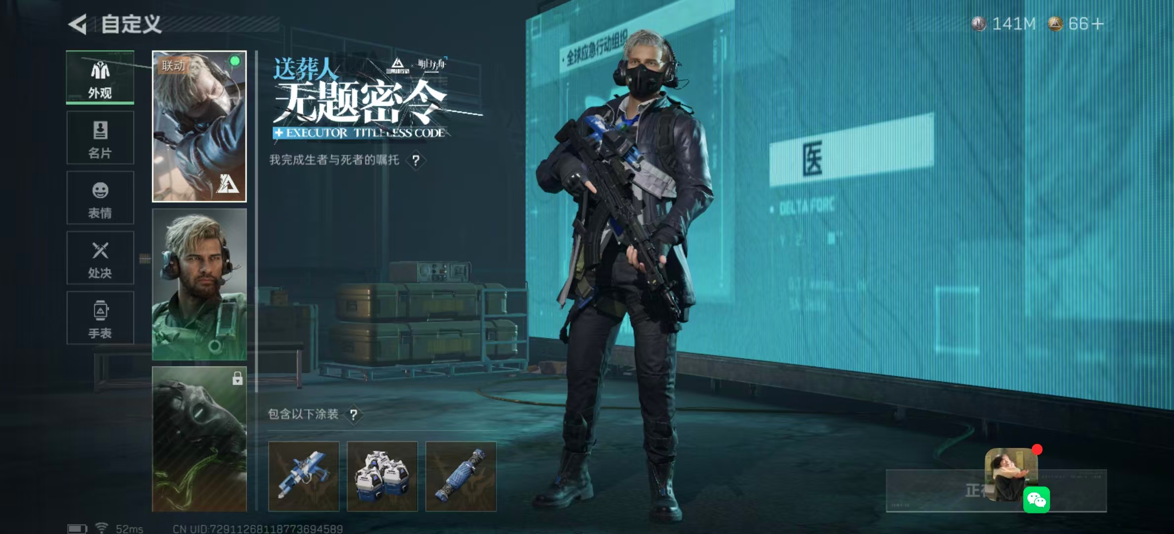 SJZPX441987三角洲行动账号详情图22