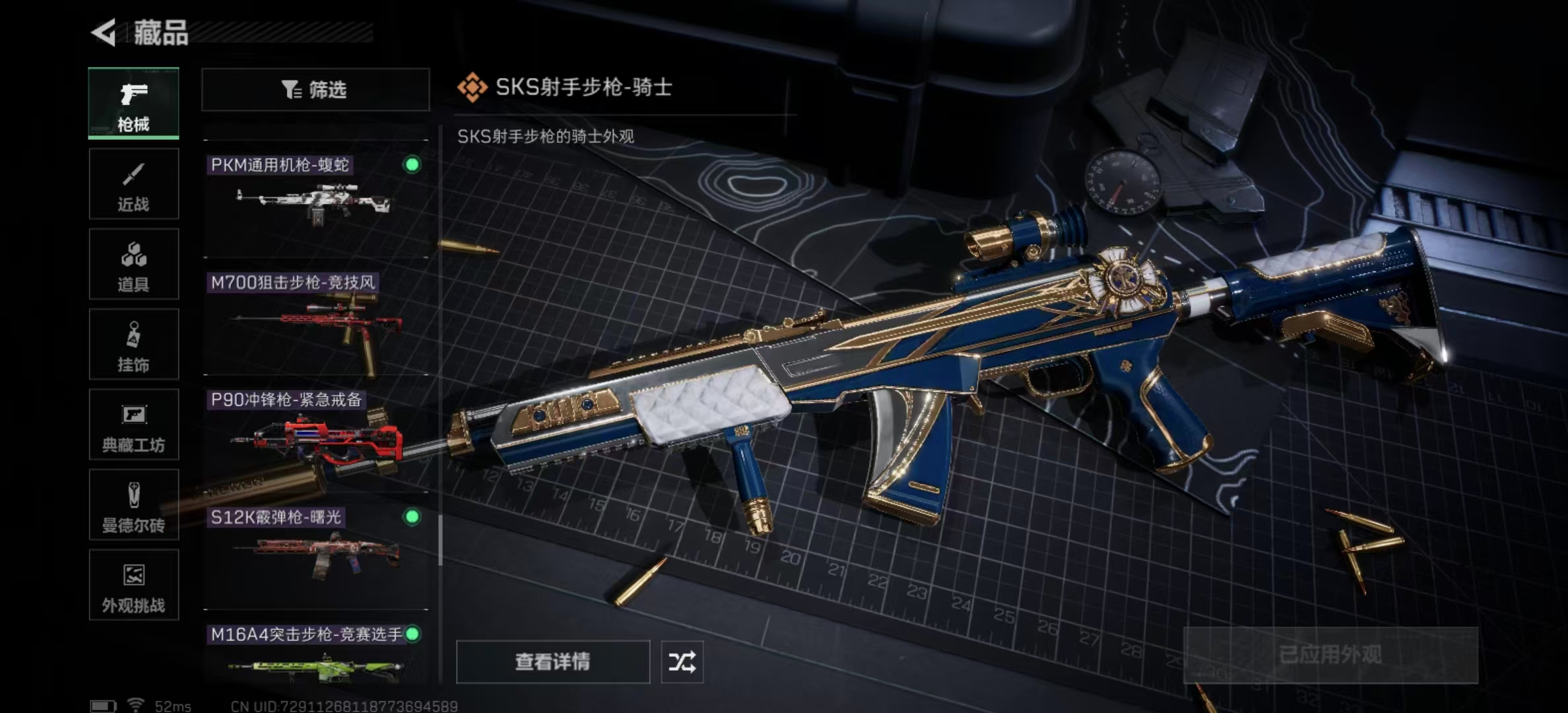 SJZPX441987三角洲行动账号详情图23