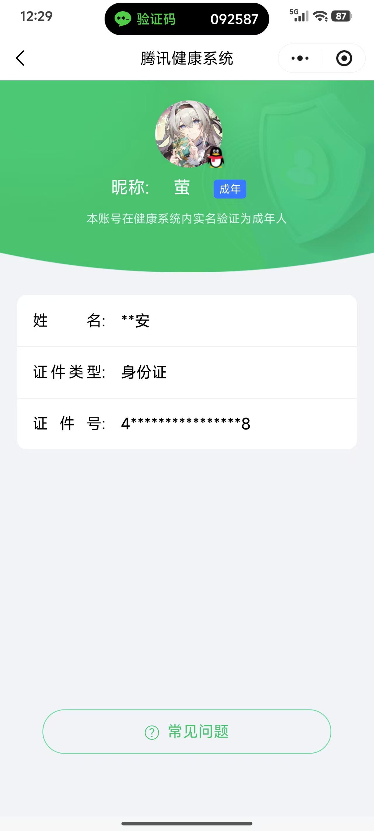 SJZPX441987三角洲行动账号详情图46