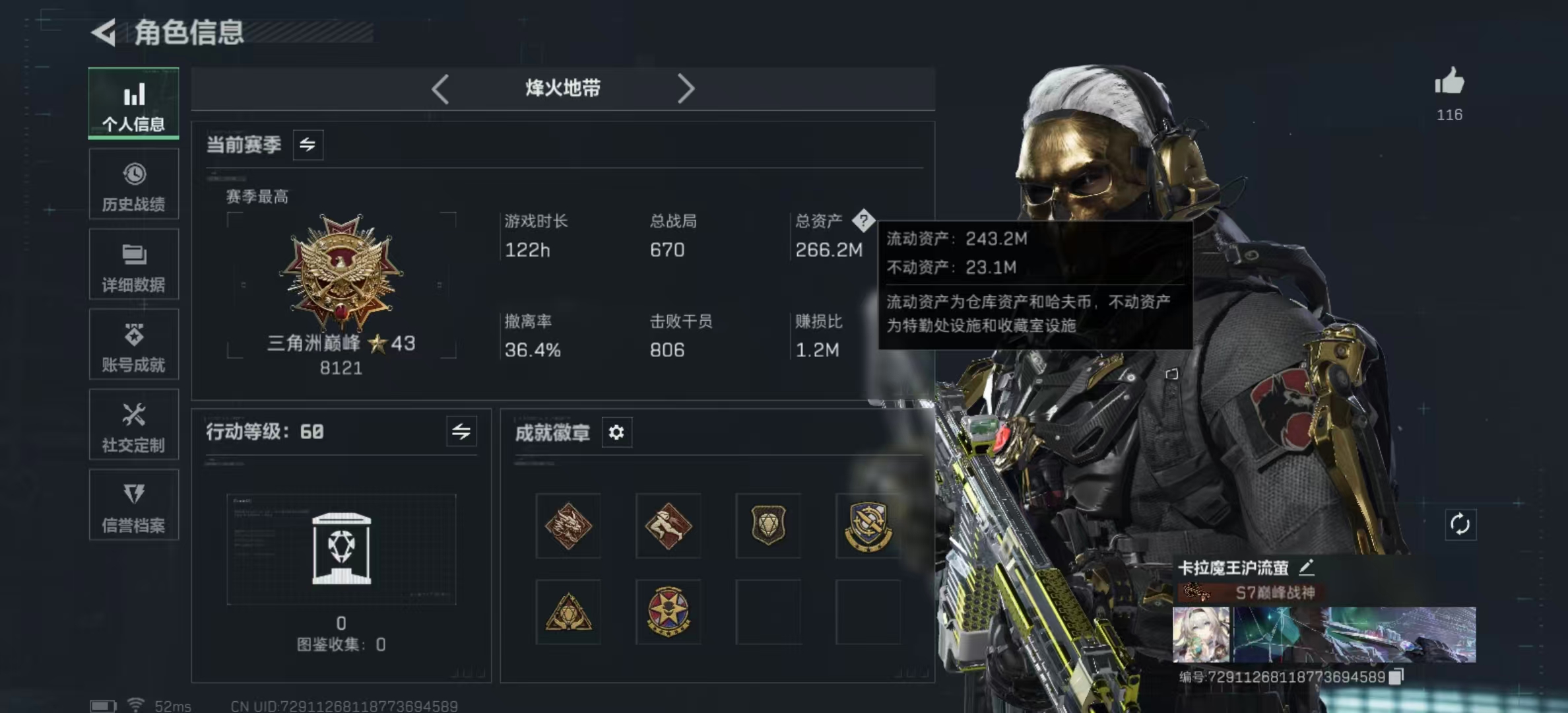 SJZPX441987三角洲行动账号详情图3