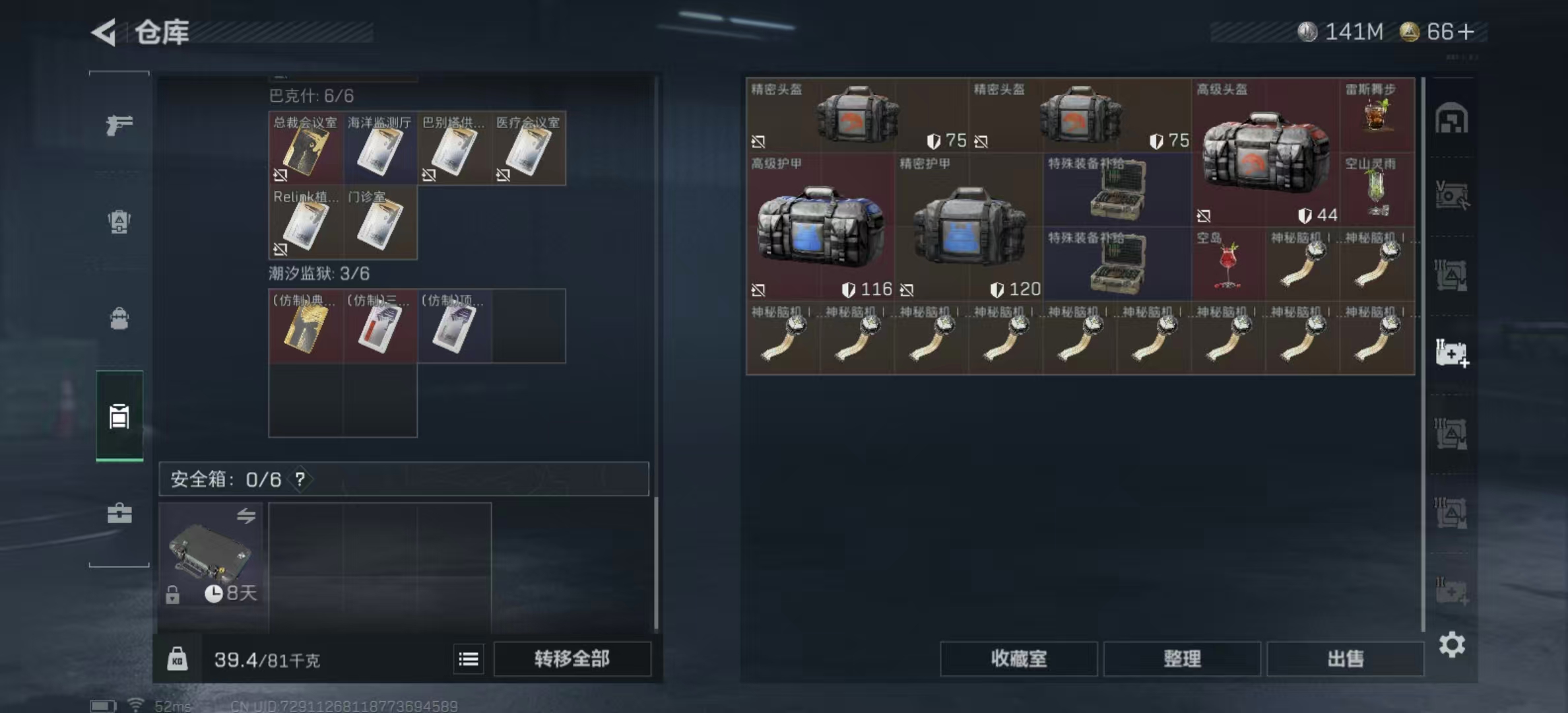 SJZPX441987三角洲行动账号详情图27