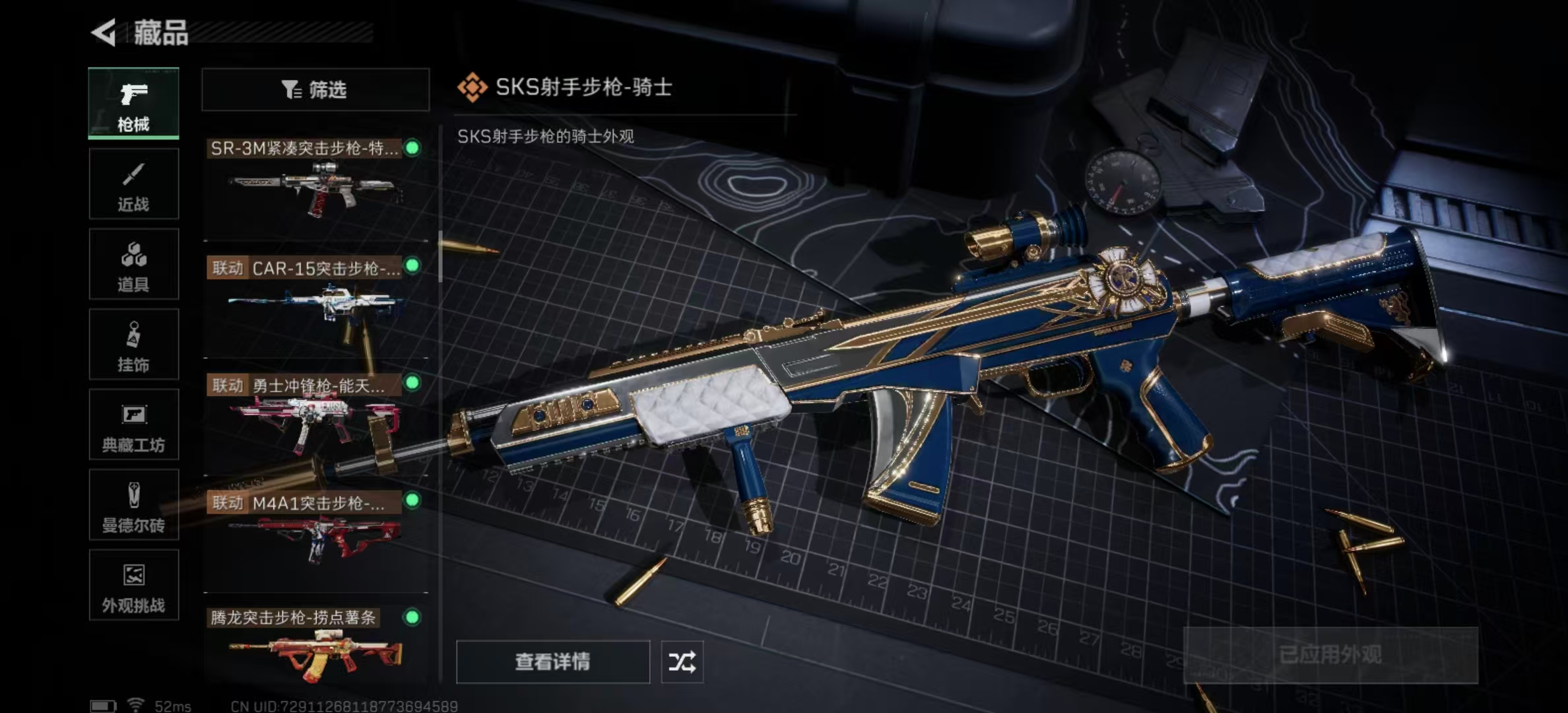 SJZPX441987三角洲行动账号详情图28