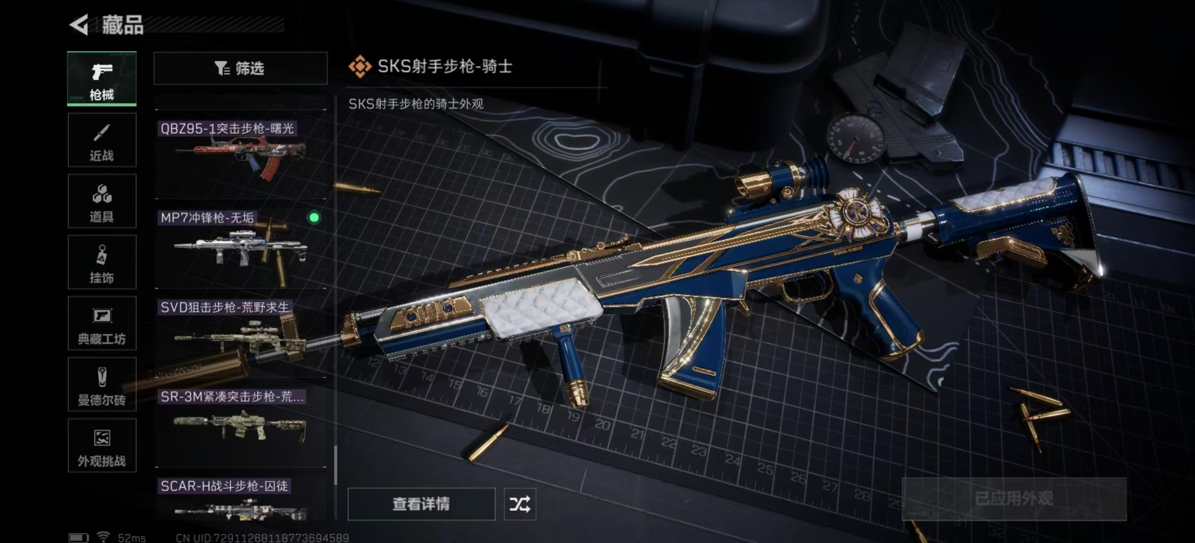 SJZPX441987三角洲行动账号详情图29